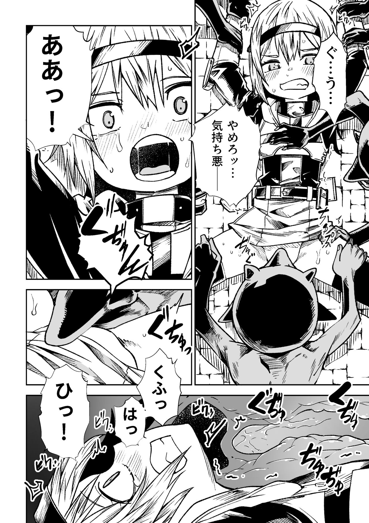 Jainto no Boken-Sha ~ Goburin ni Haiboku Shita Shojo Kenshi hen ~ page 10 full