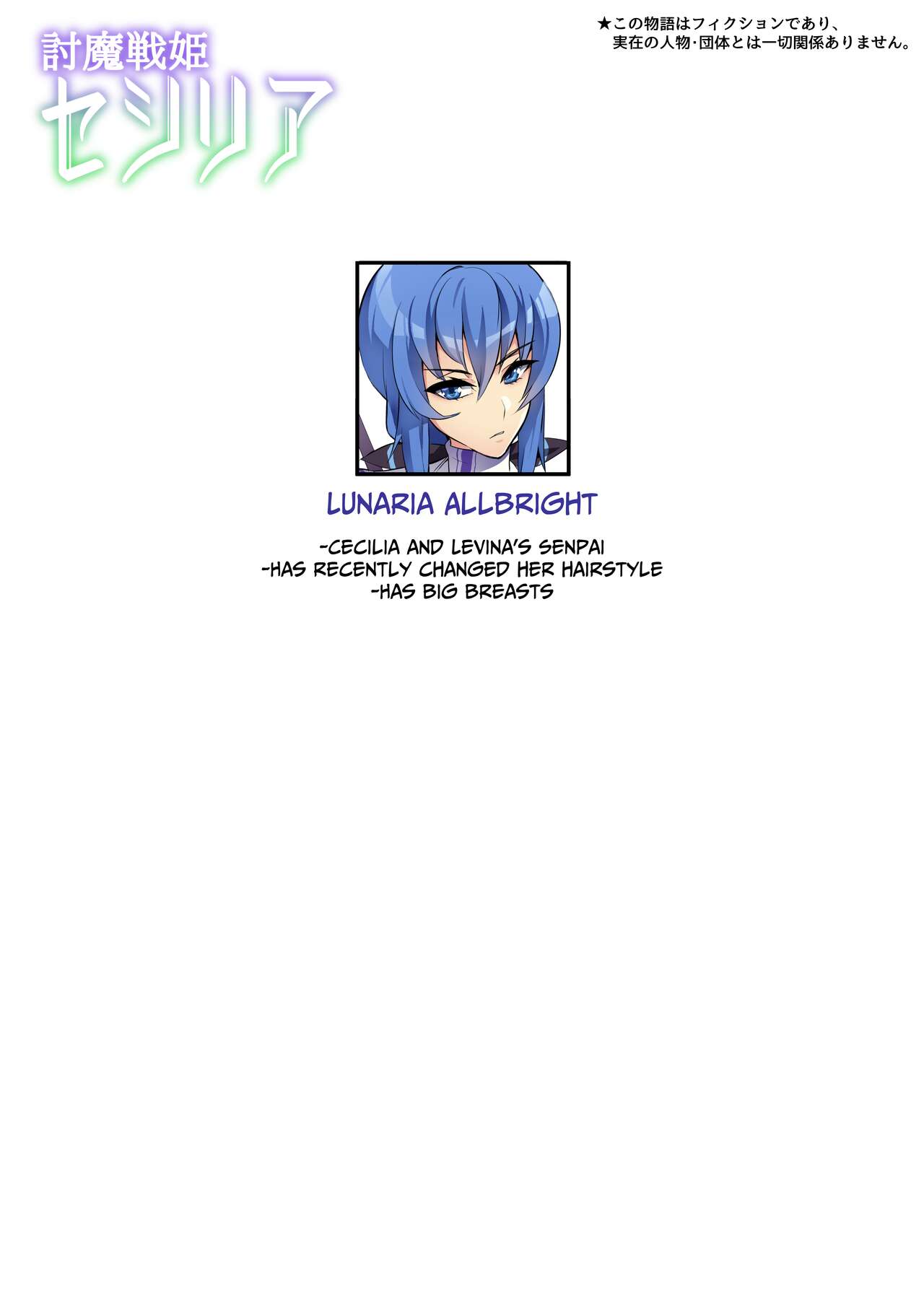 Touma Senki Cecilia Ch. 25 | Demon Slaying Battle Princess Cecilia Ch. 25 page 2 full