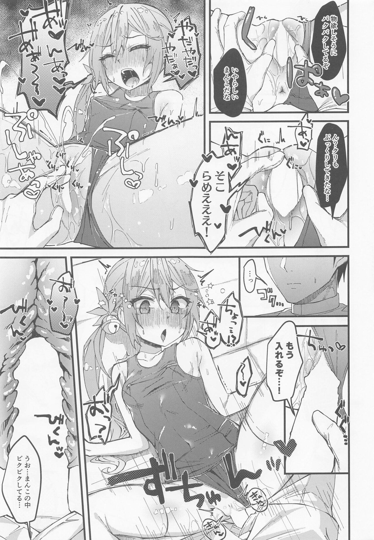 Sukumizu Mode ga Jissou saremashita page 10 full