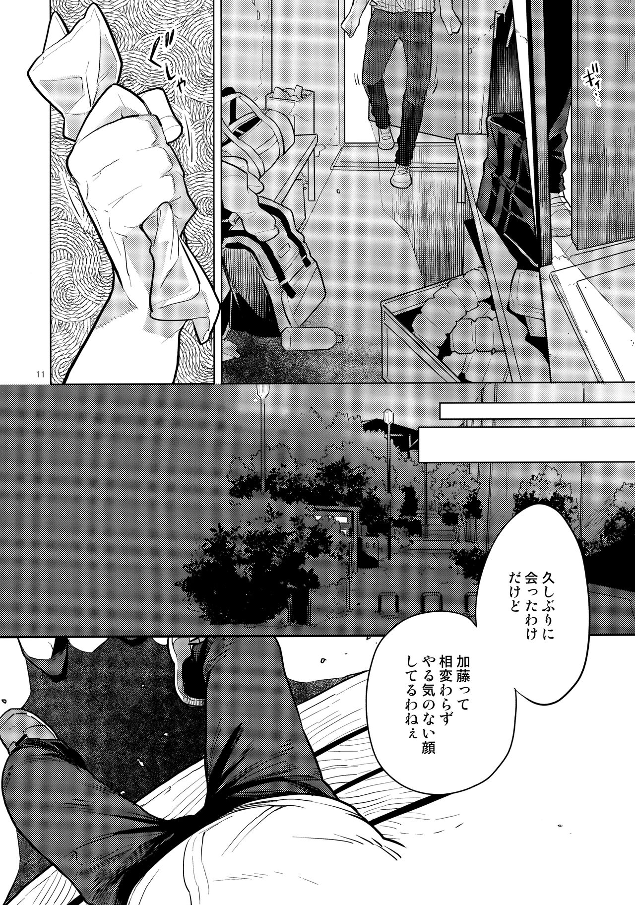 Doukyuusei Fuuzoku 2 page 10 full