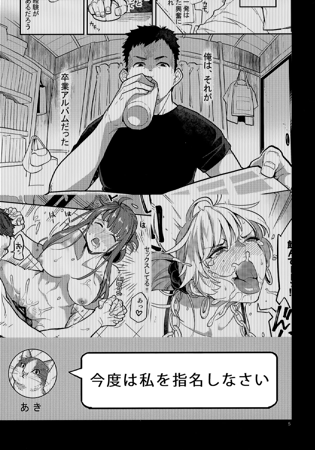 Doukyuusei Fuuzoku 2 page 4 full