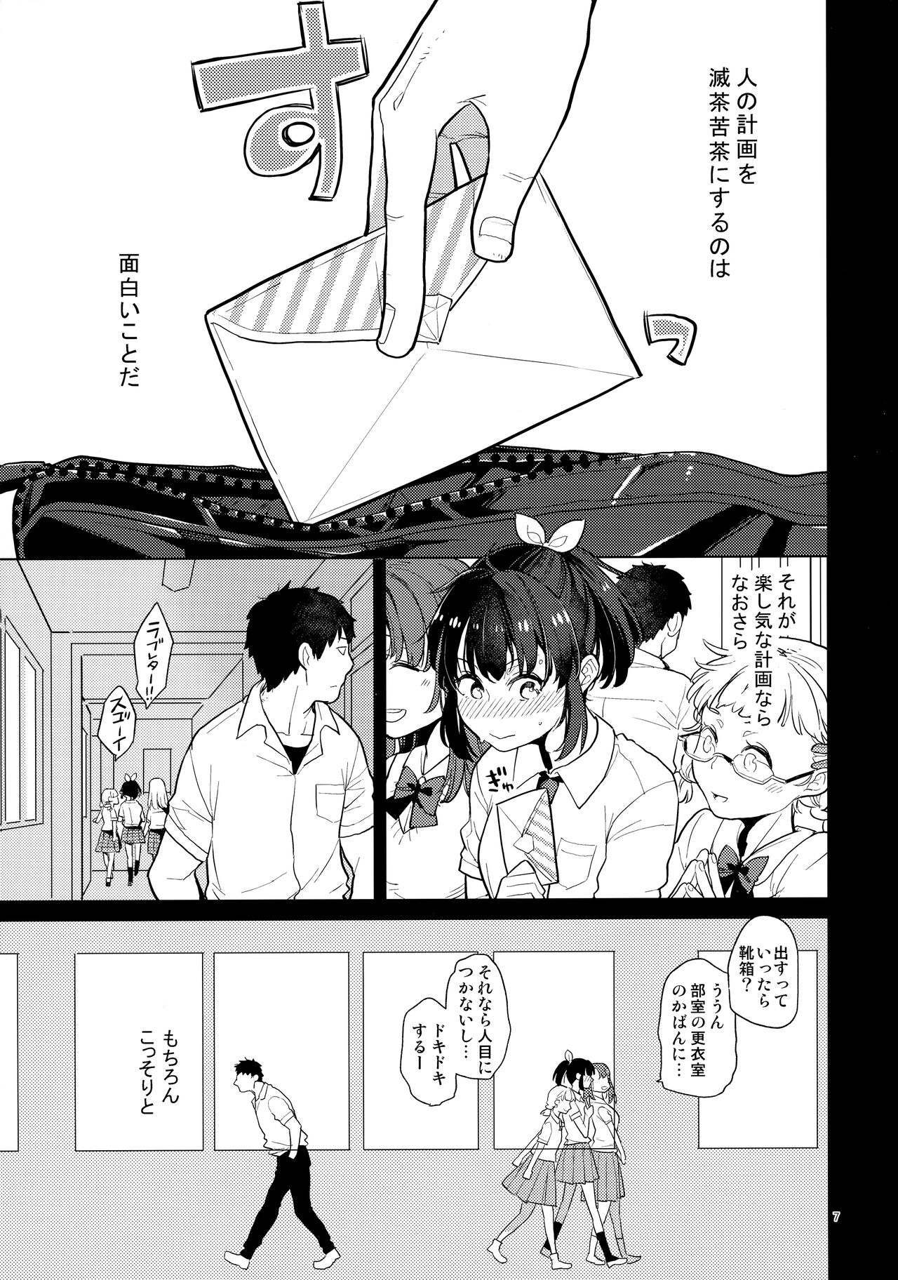 Doukyuusei Fuuzoku 2 page 6 full