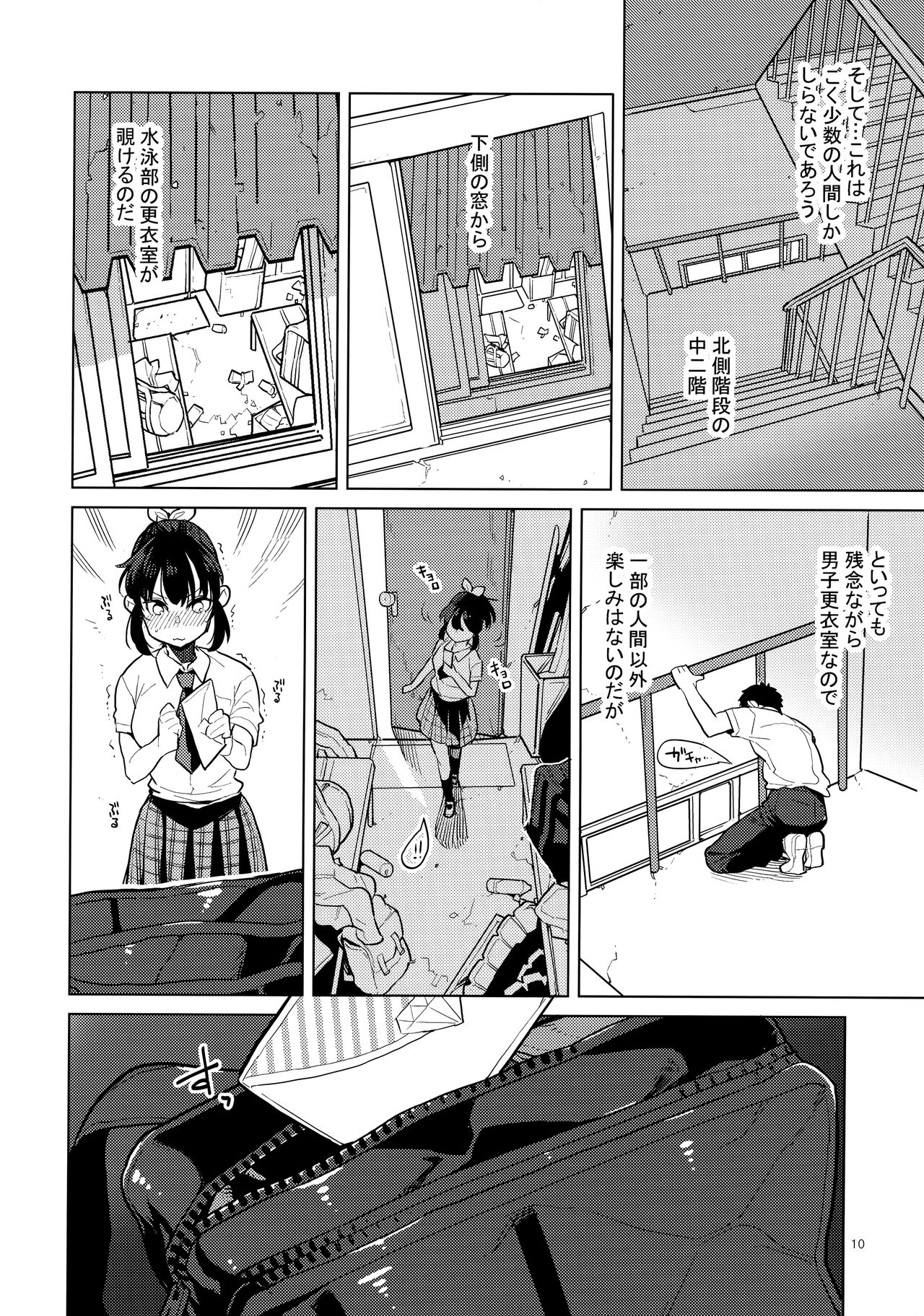 Doukyuusei Fuuzoku 2 page 9 full