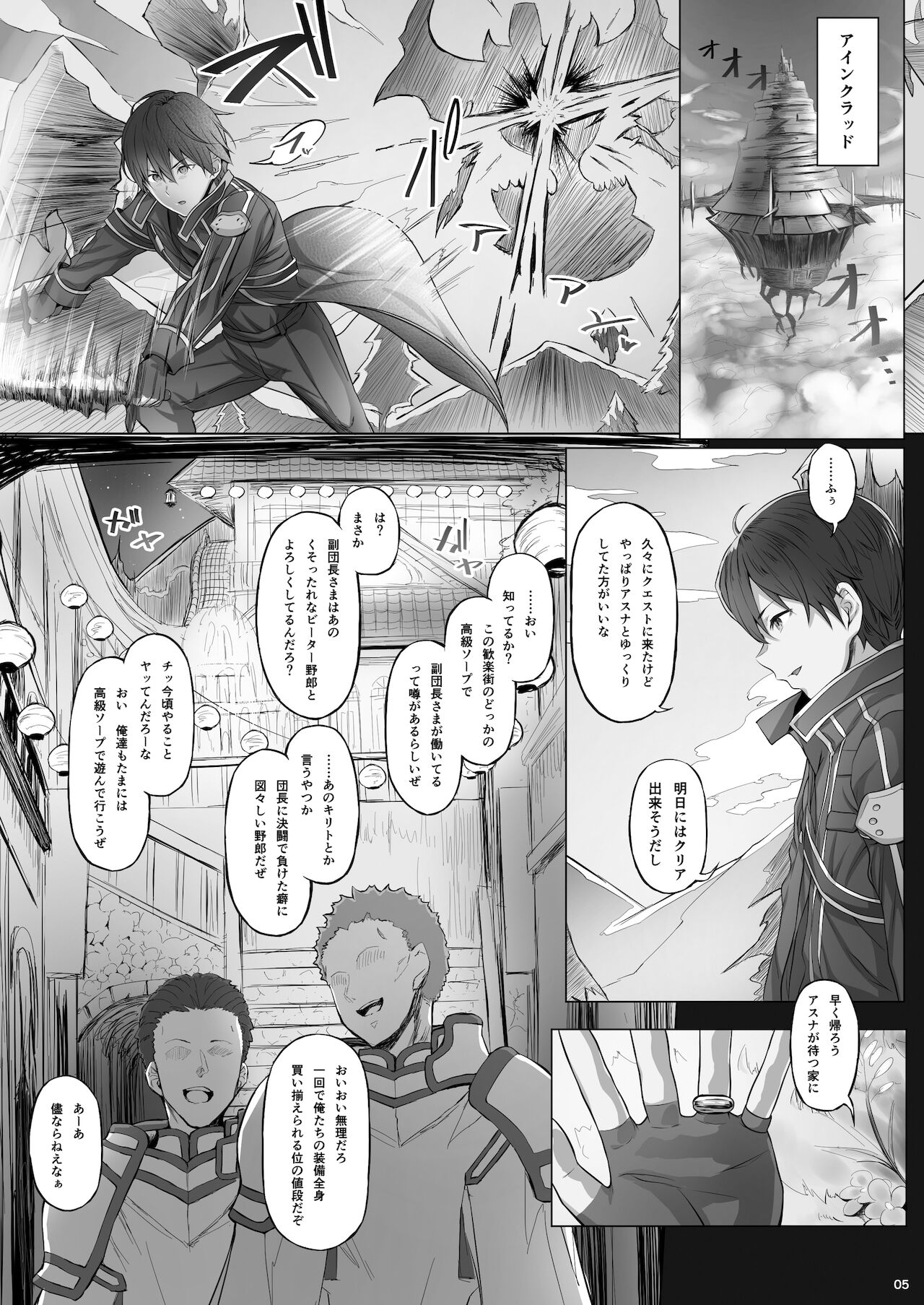 Asunama 7 page 4 full