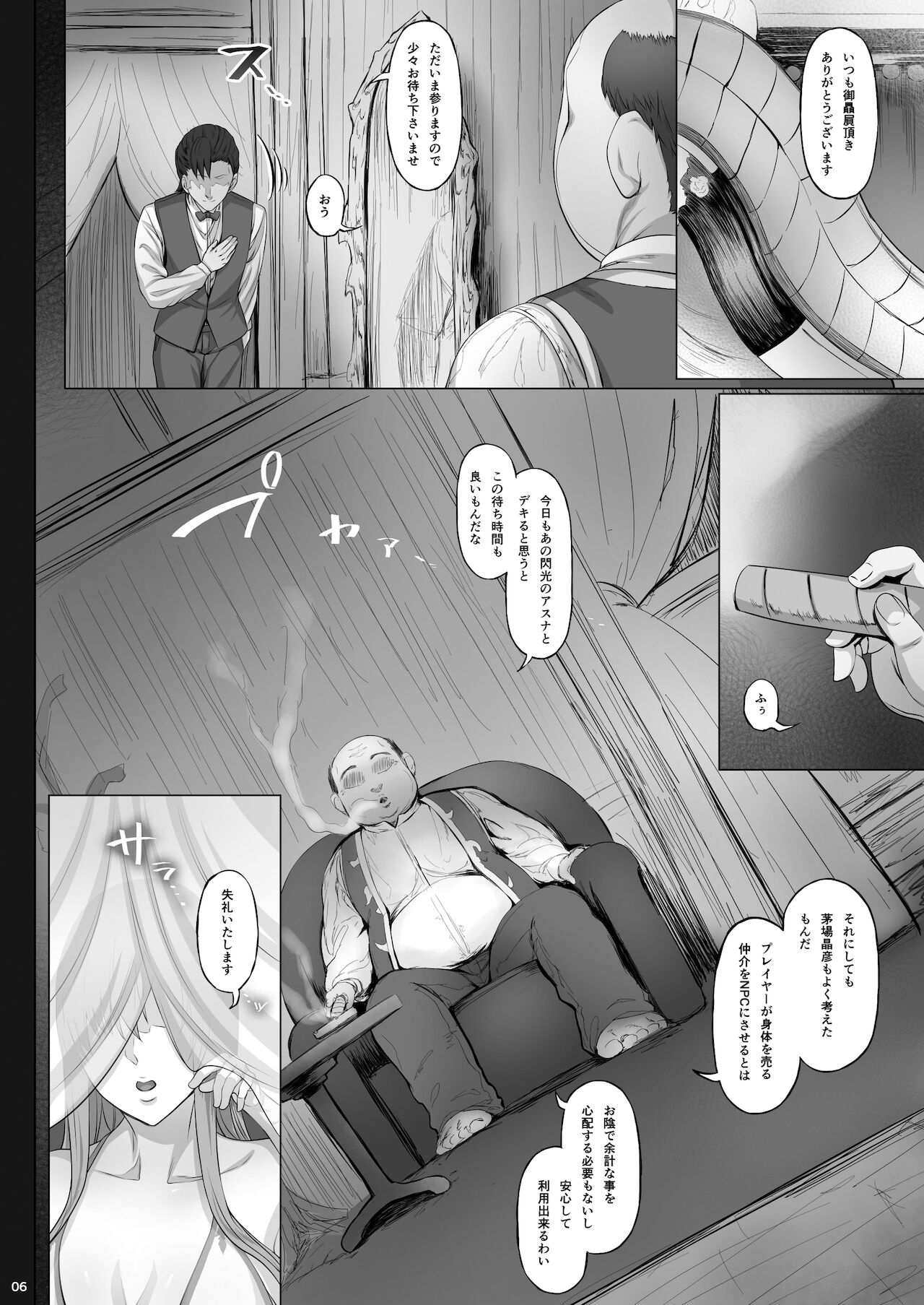 Asunama 7 page 5 full