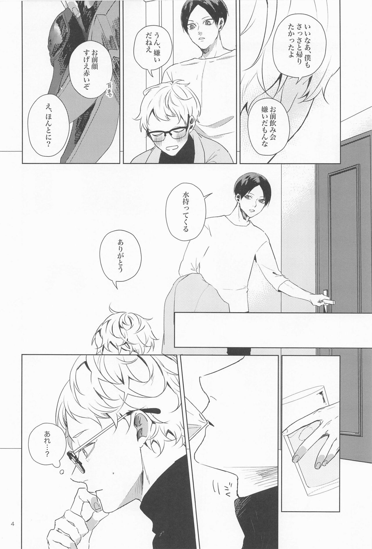 SWEET LOVE SWEET page 3 full