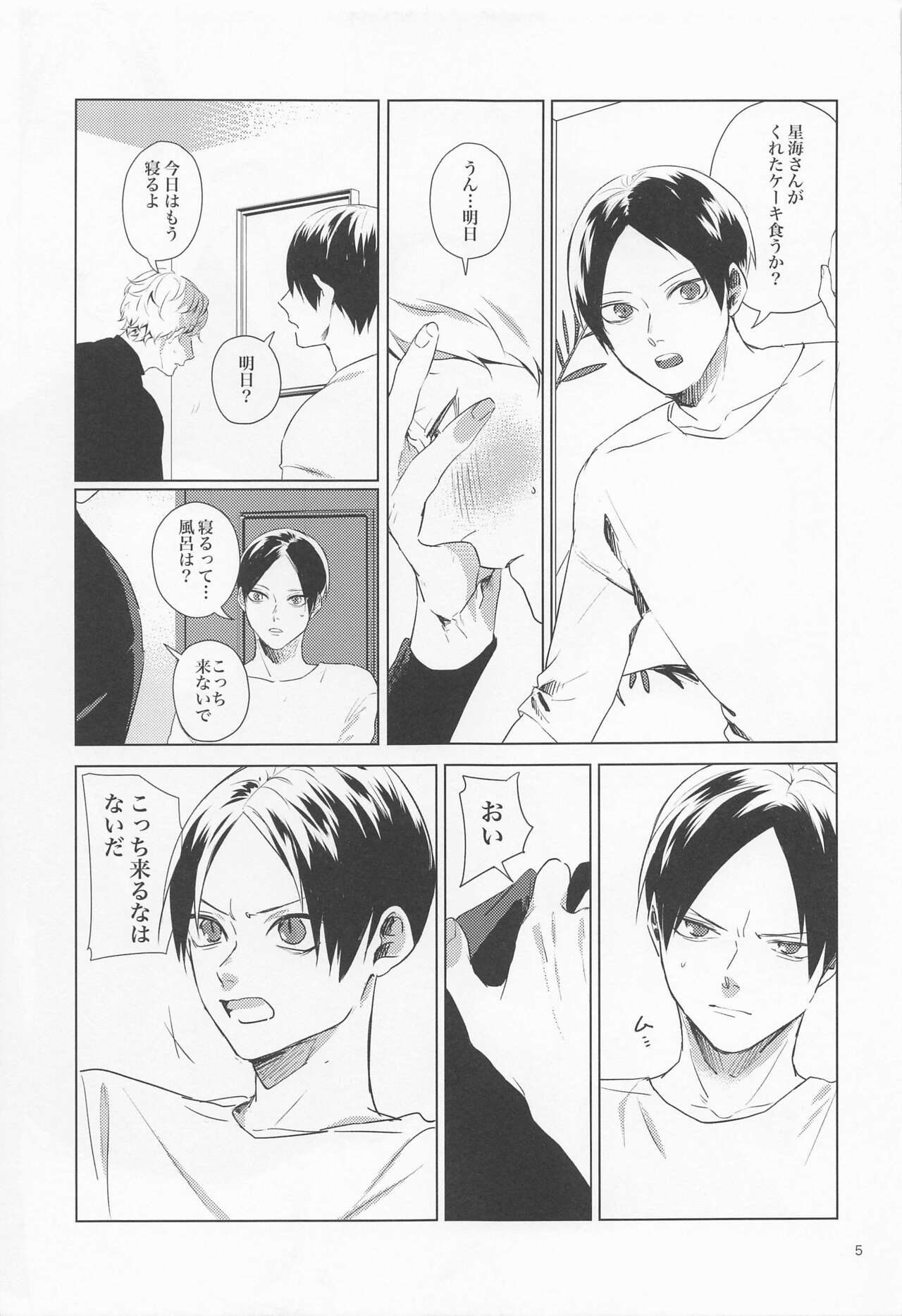 SWEET LOVE SWEET page 4 full