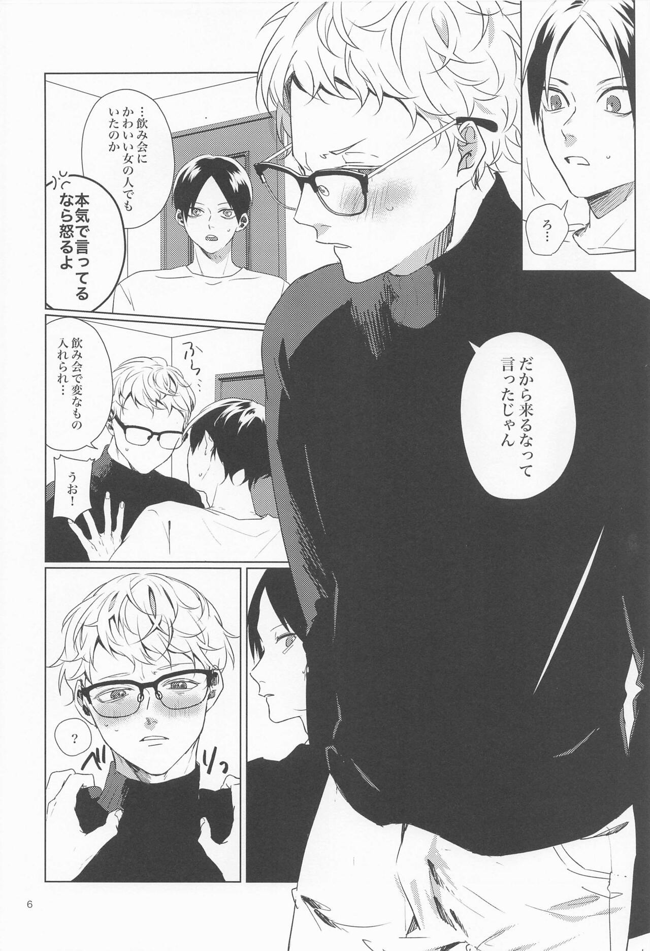 SWEET LOVE SWEET page 5 full