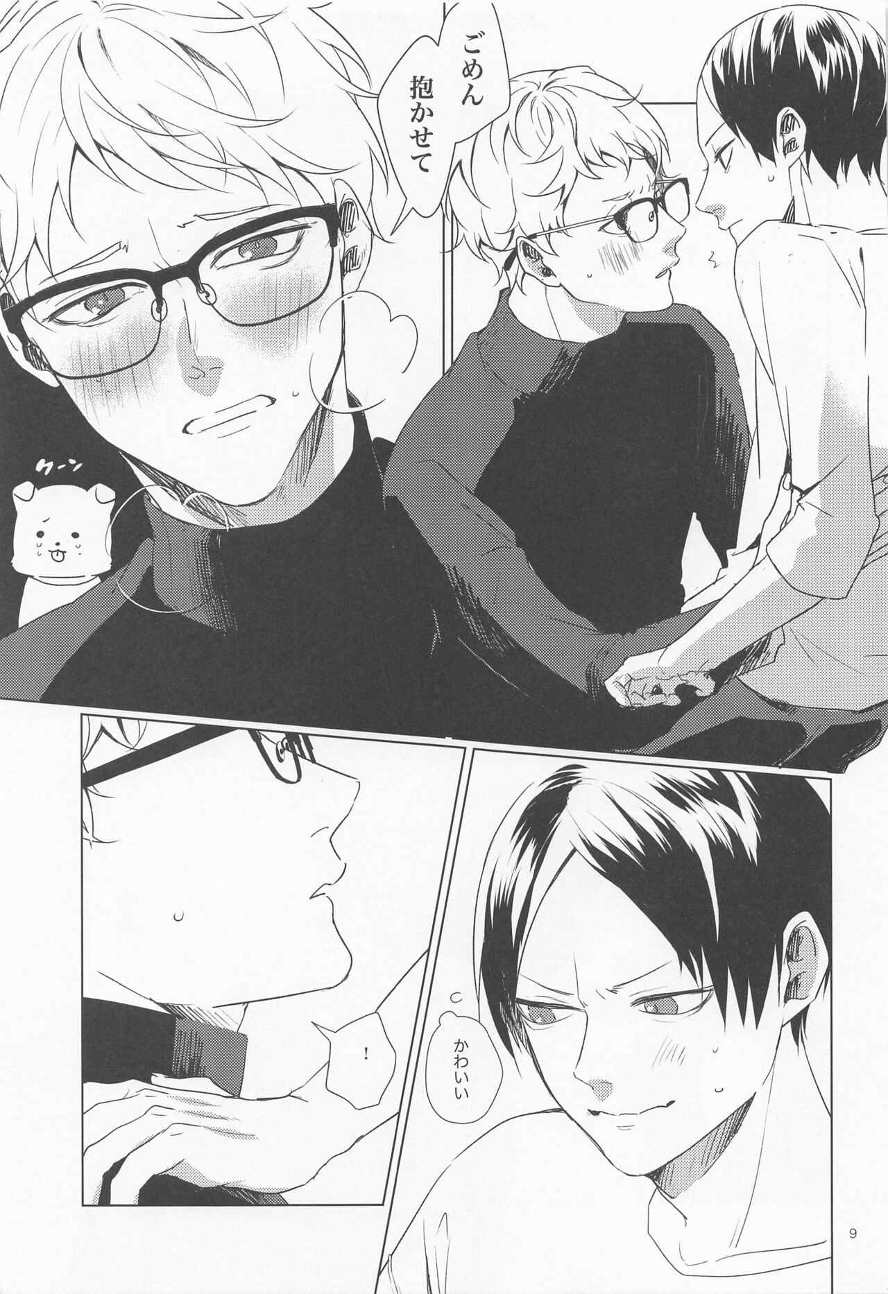 SWEET LOVE SWEET page 8 full