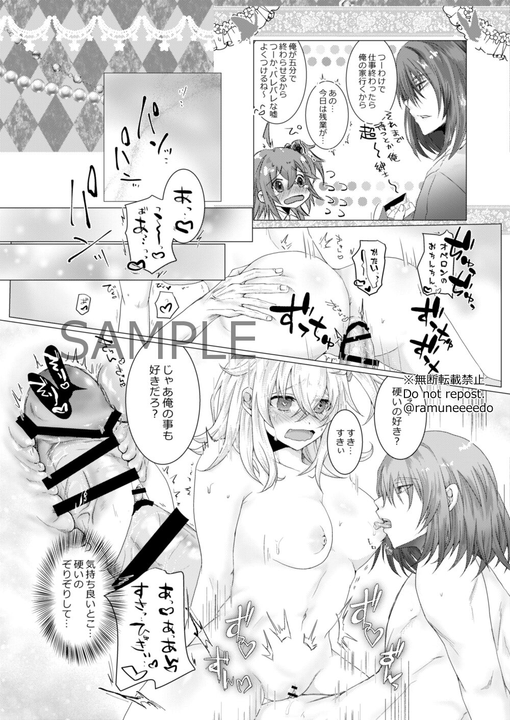 Seijin-muke Obe guda ♀ hon sanpurusample page 10 full