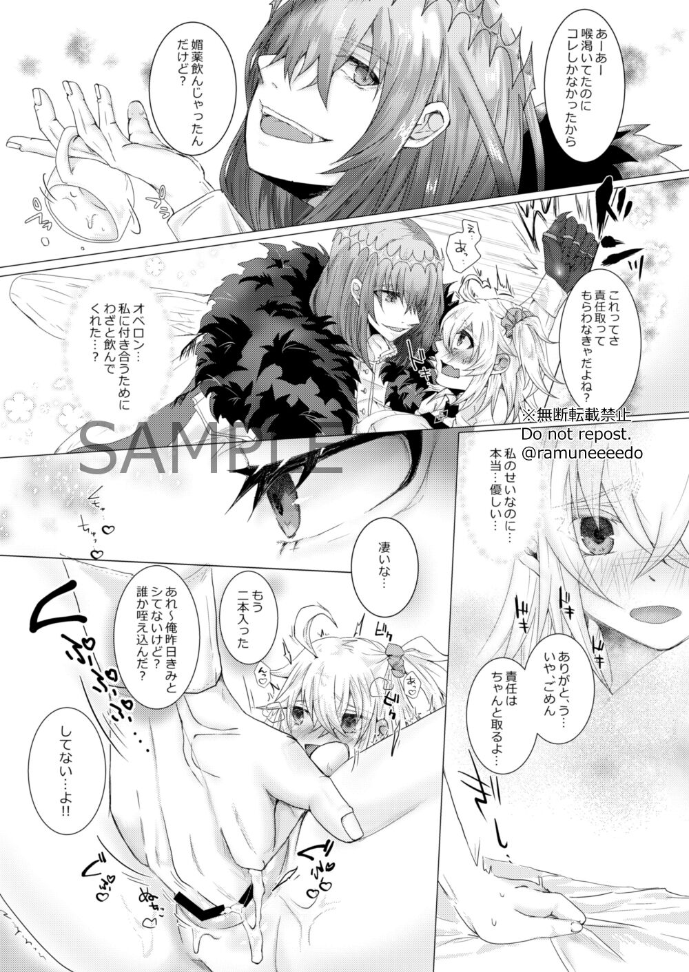 Seijin-muke Obe guda ♀ hon sanpurusample page 6 full