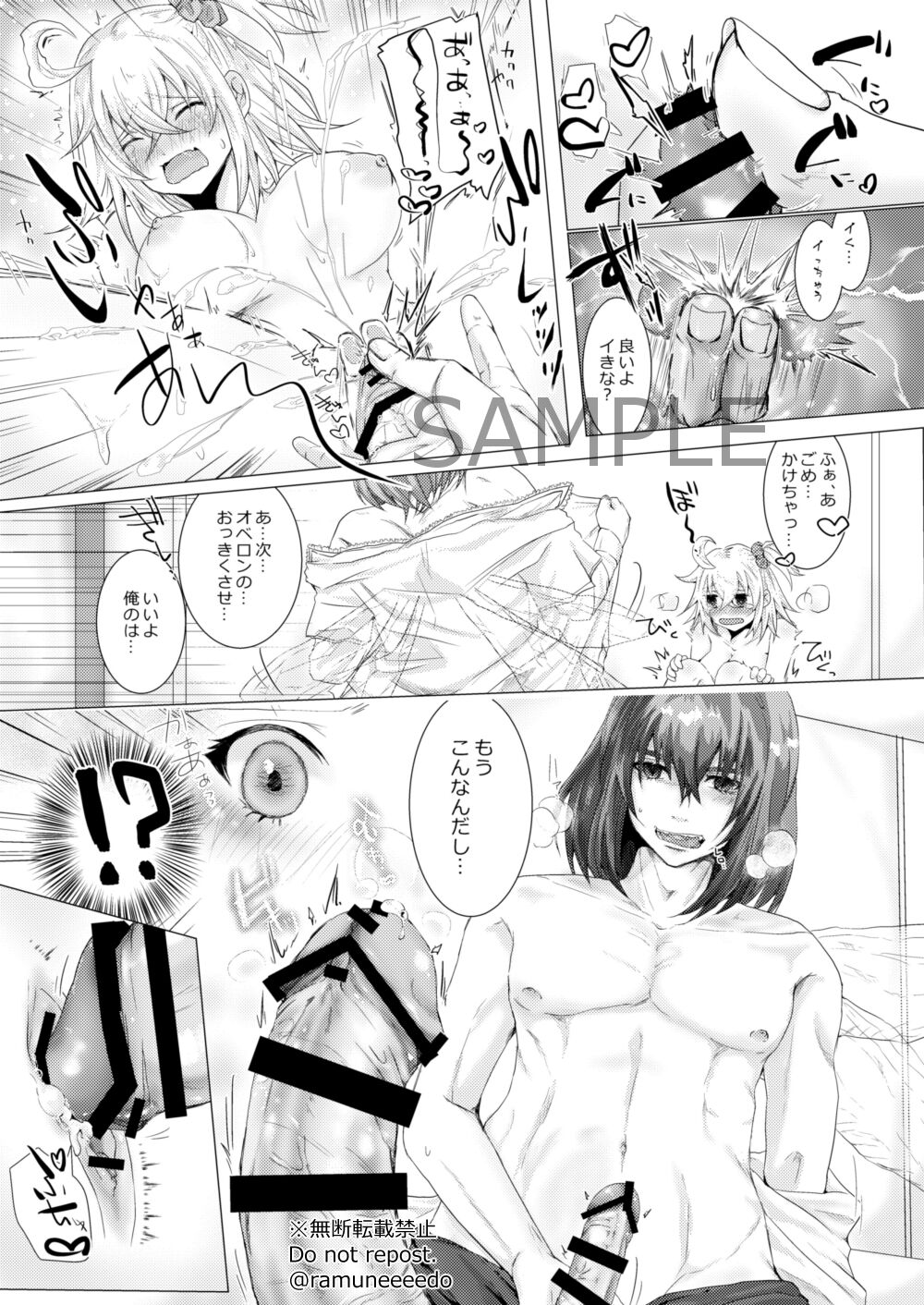 Seijin-muke Obe guda ♀ hon sanpurusample page 7 full