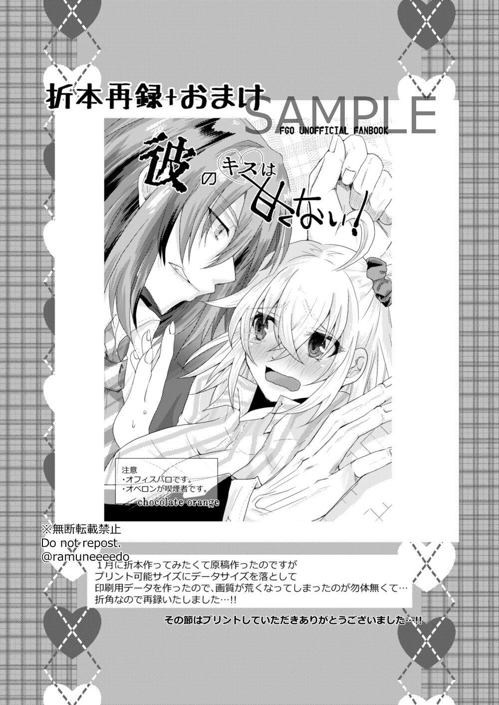 Seijin-muke Obe guda ♀ hon sanpurusample page 9 full