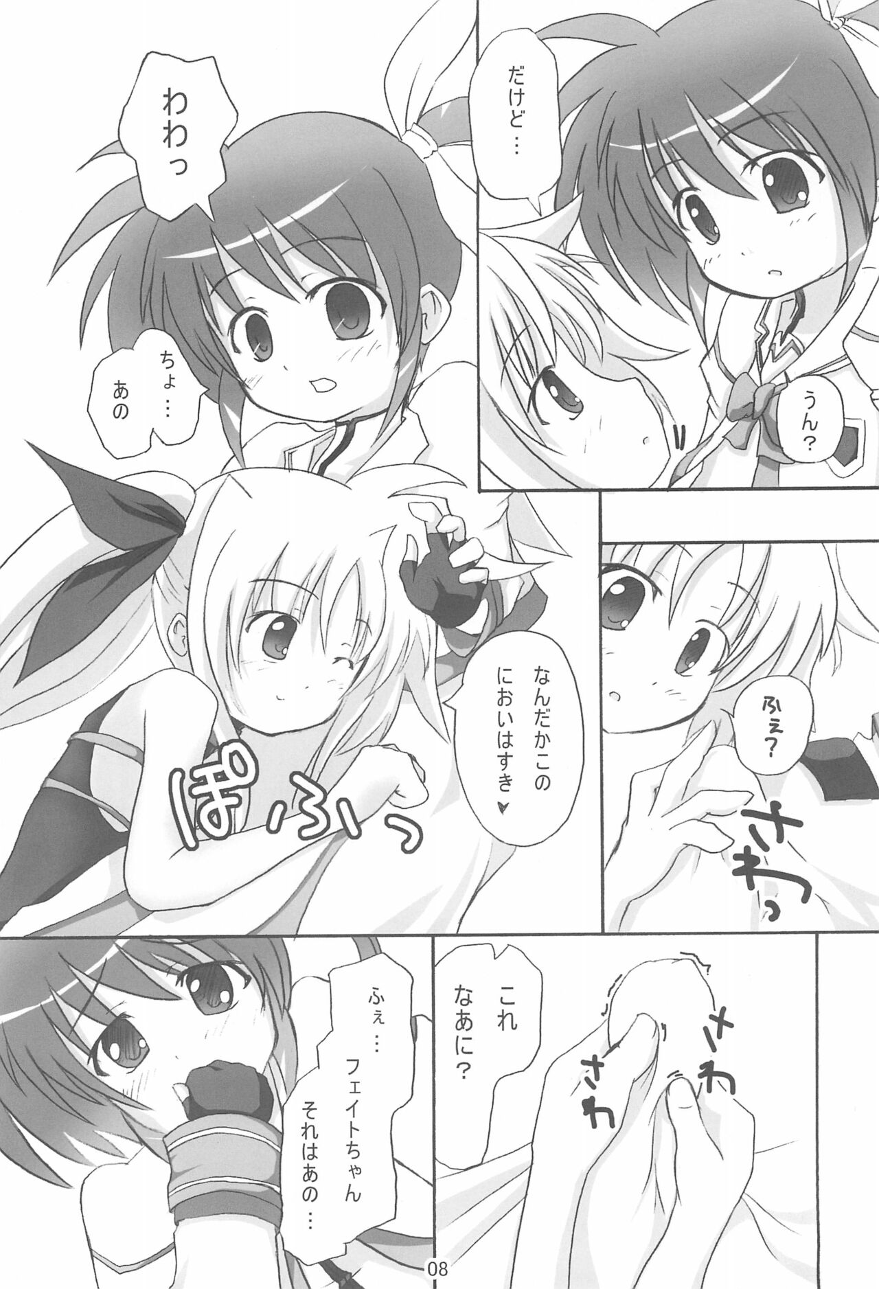 FORTISSIMO page 8 full