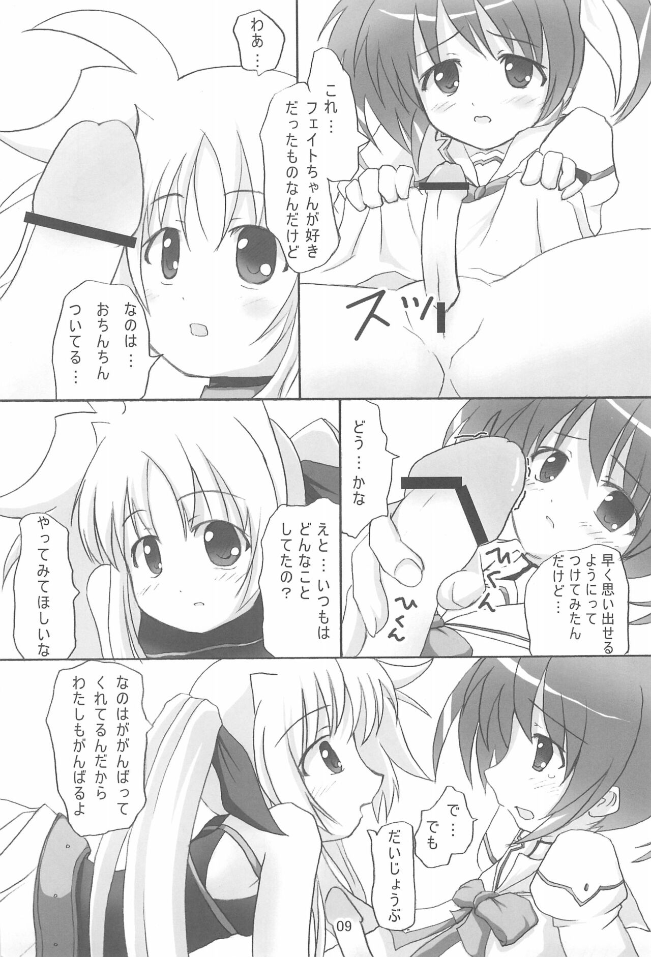 FORTISSIMO page 9 full