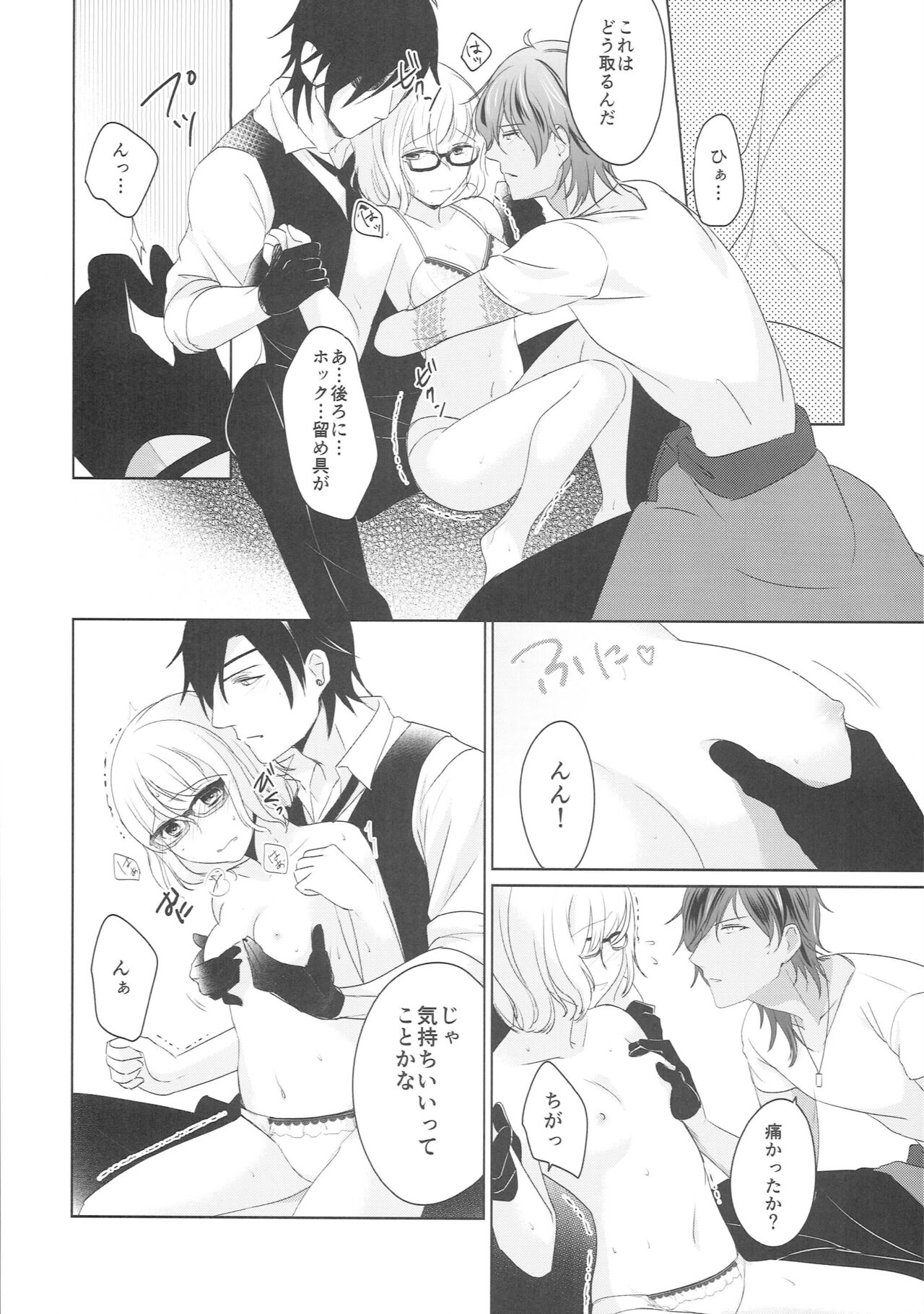 Shirotsumesou page 10 full