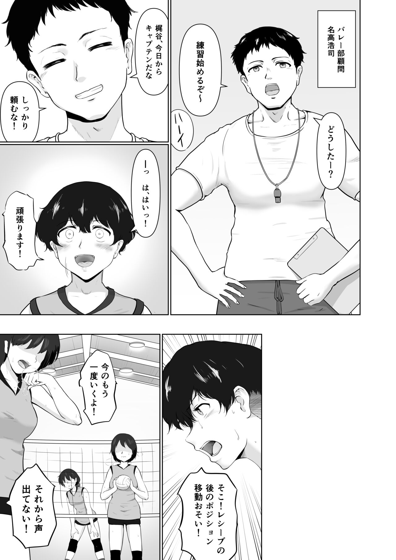 Ecchi Sunao de Kimochiii page 6 full