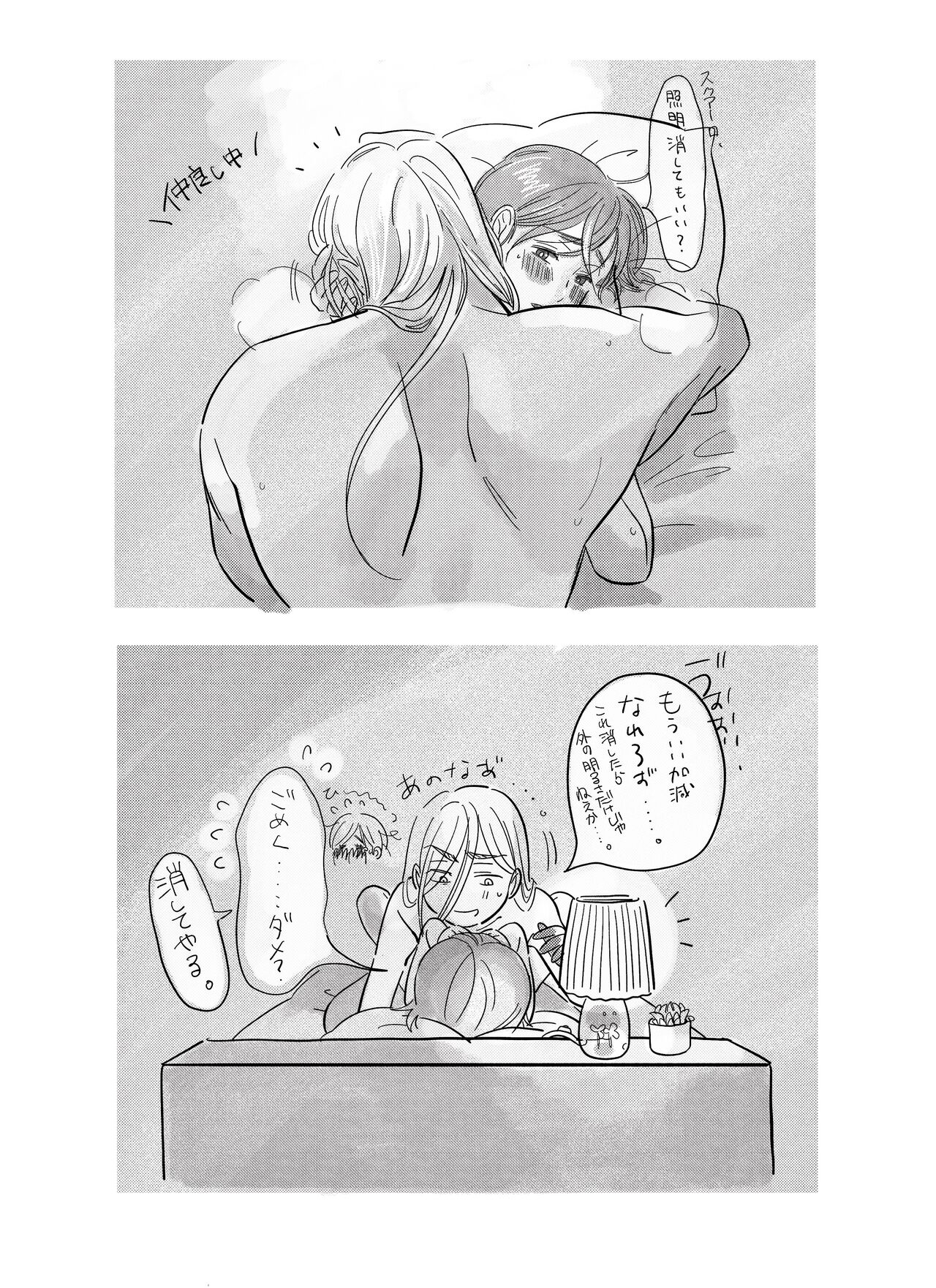 Shoumei Shudouken Wa Dotchi? page 1 full