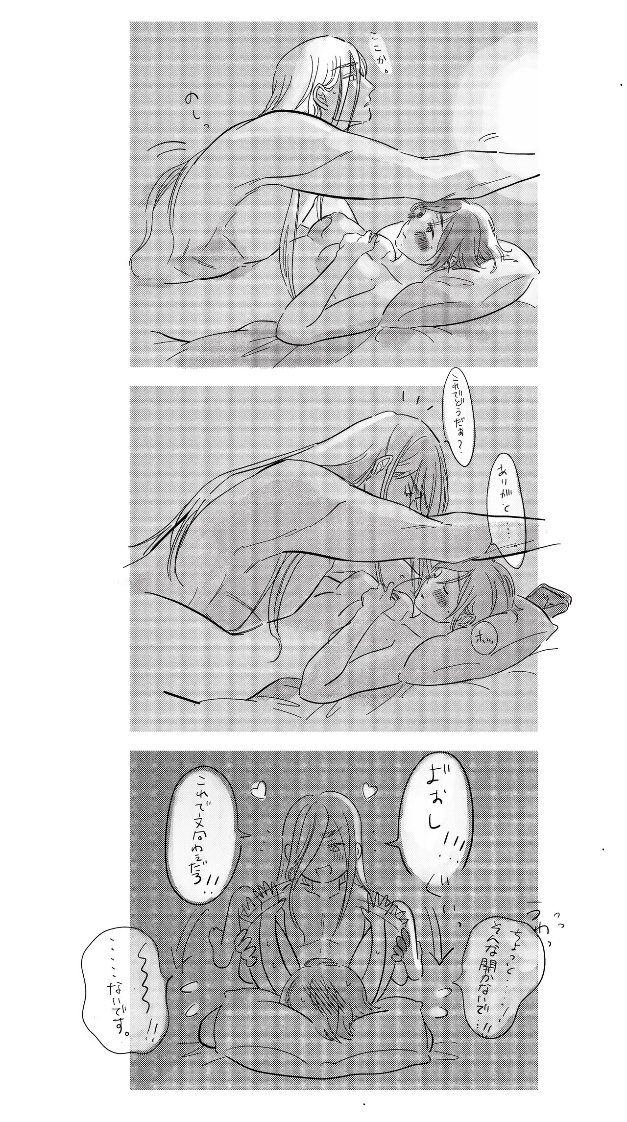 Shoumei Shudouken Wa Dotchi? page 2 full