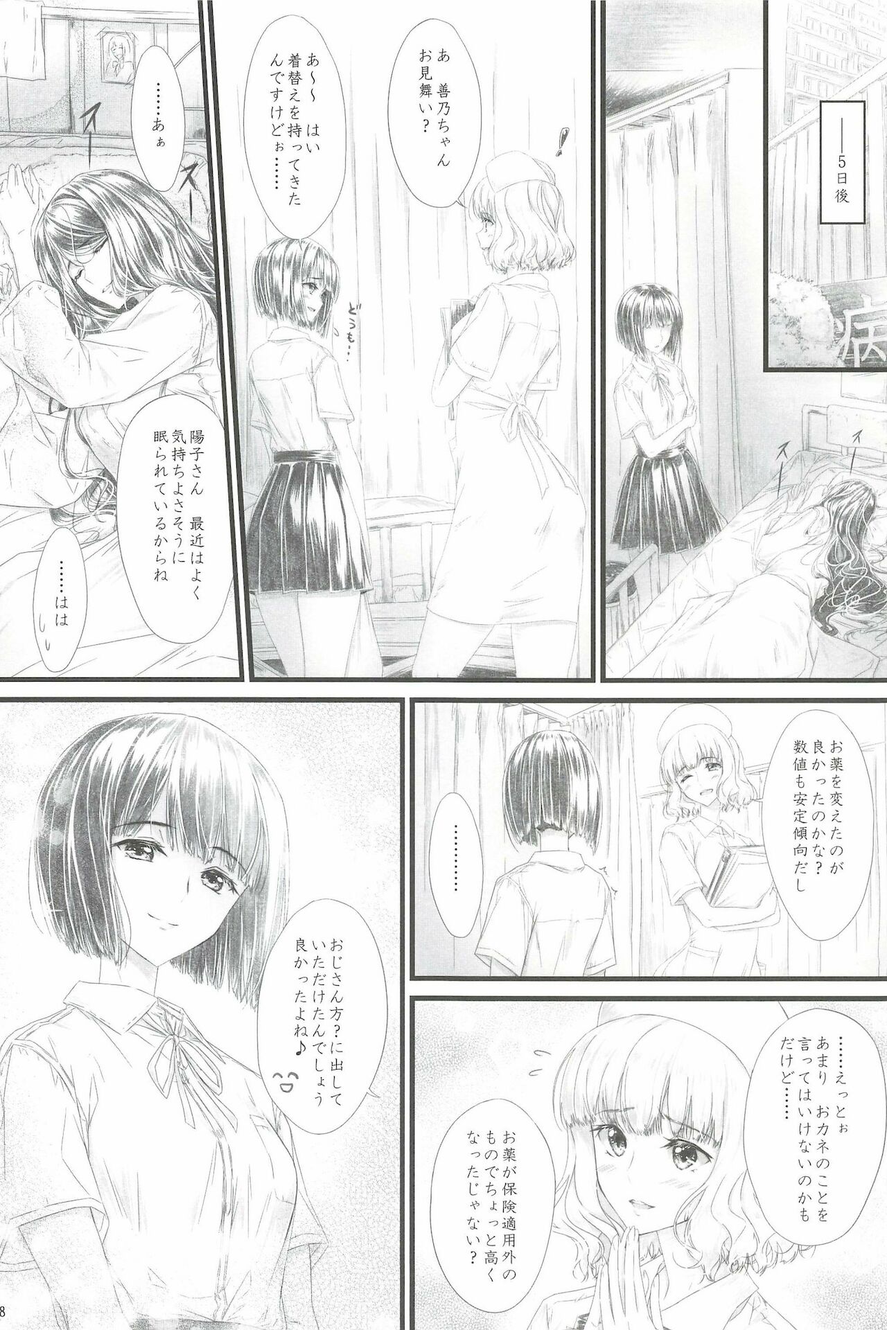 Yukichi 3 Mai de Katte Kureru Anata ga Suki page 8 full
