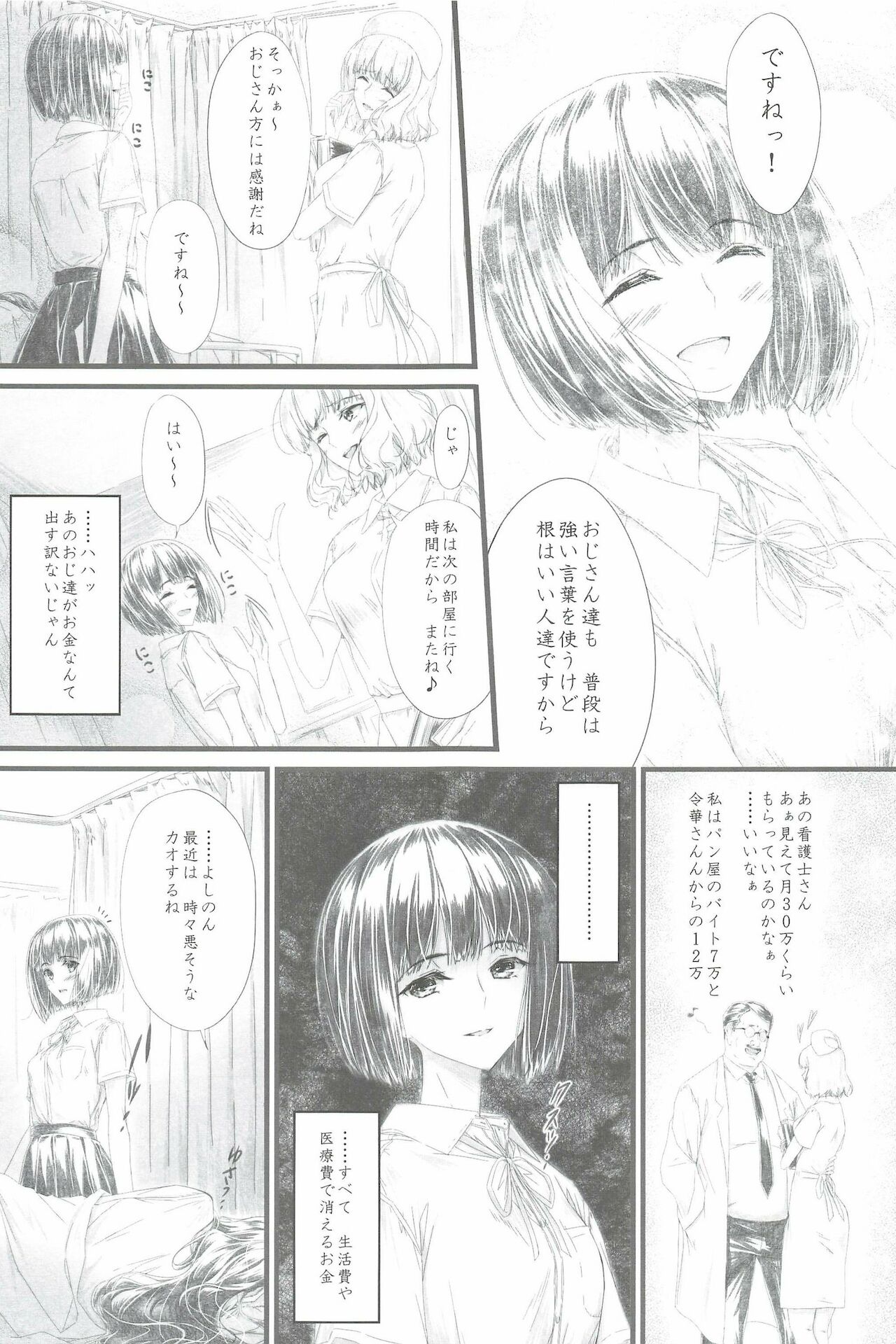 Yukichi 3 Mai de Katte Kureru Anata ga Suki page 9 full