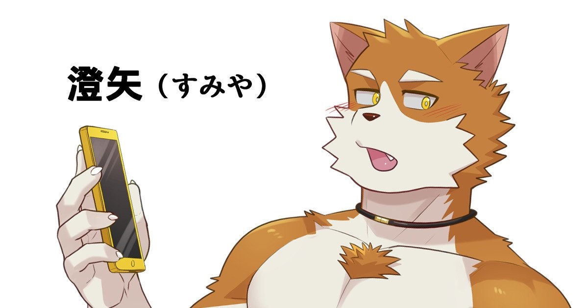 Be With You! page 6 full