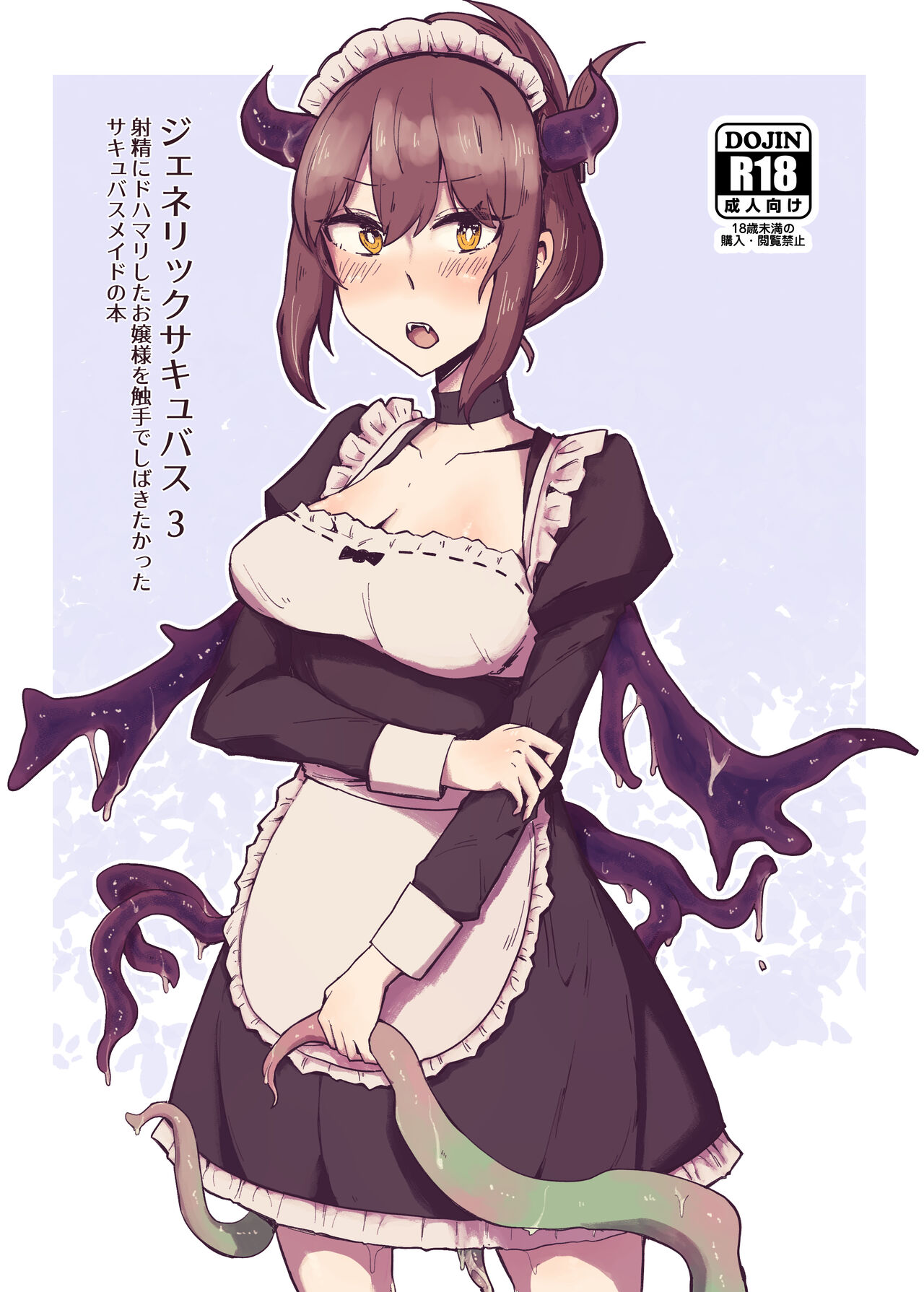 Generic Succubus 3 - Shasei ni Dohamari Shita Ojyosama wo Shokushu Deshibakitakatta Succubus Maid no Hon page 1 full