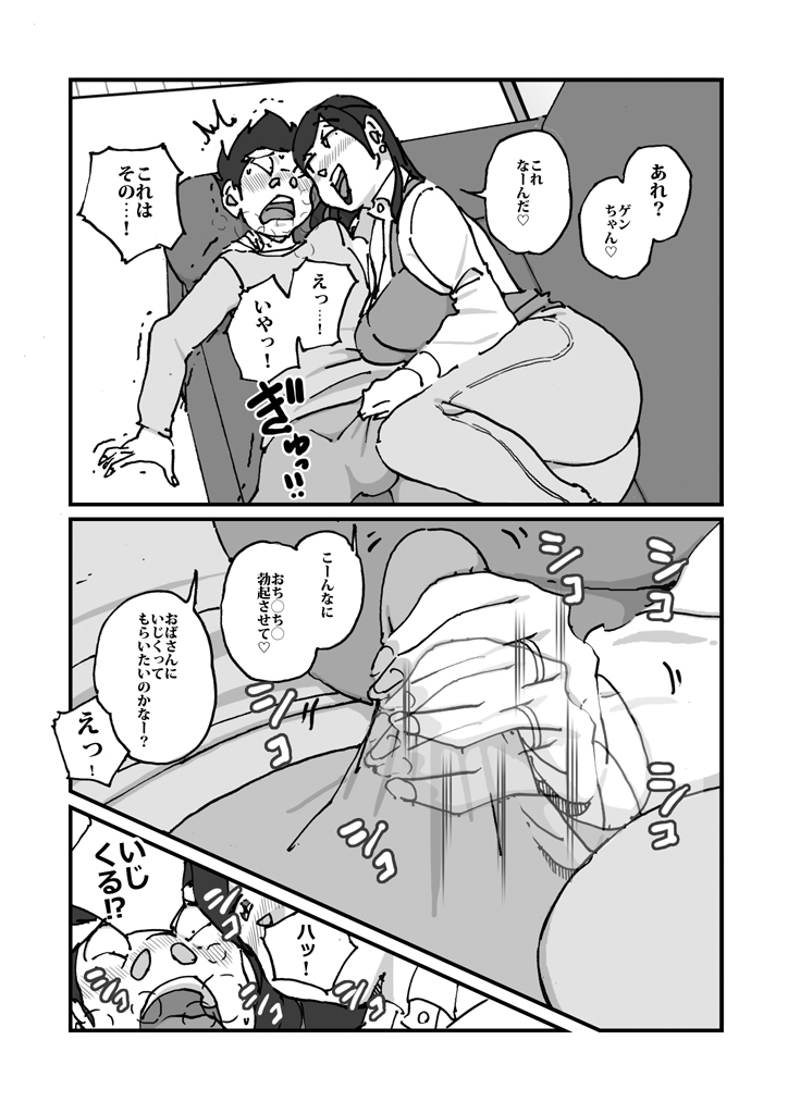 Kairaku Binbin Genki-kun Tomodachin Chi ni Odosan Mottettara Shaburaretari Paizuri Sareta page 10 full