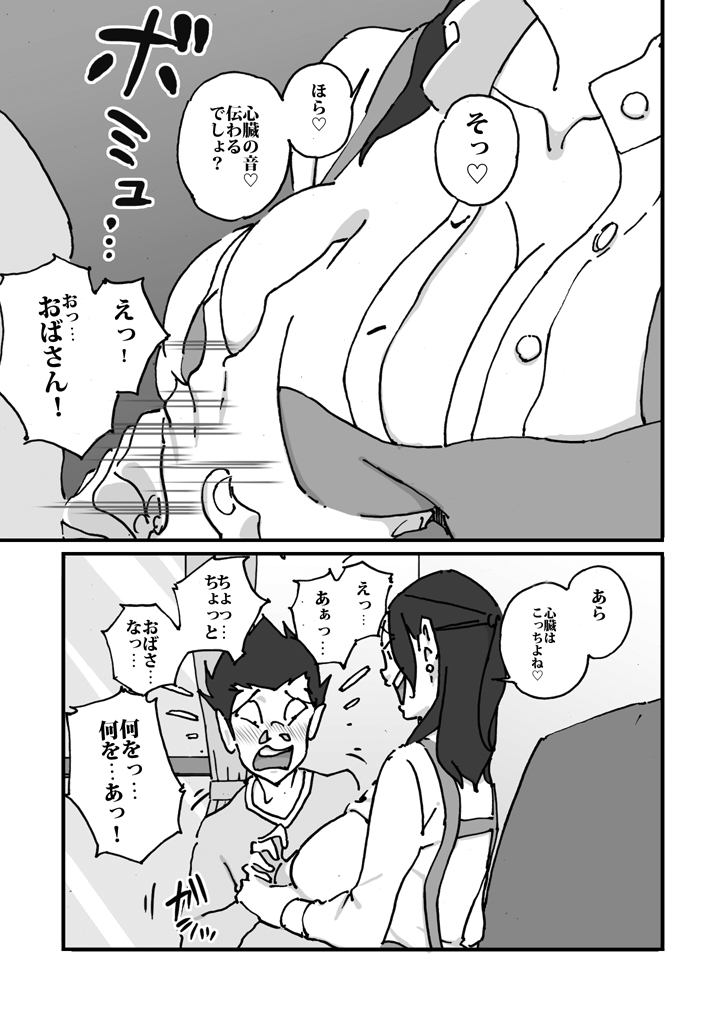 Kairaku Binbin Genki-kun Tomodachin Chi ni Odosan Mottettara Shaburaretari Paizuri Sareta page 6 full