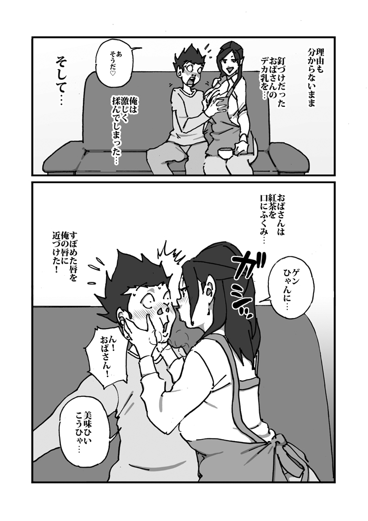 Kairaku Binbin Genki-kun Tomodachin Chi ni Odosan Mottettara Shaburaretari Paizuri Sareta page 8 full