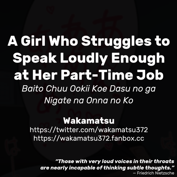 Baito Chuu Ookii Koe Dasu no ga Nigate na Onna no Ko | A Girl Who Struggles to Speak Loudly Enough at Her Part-Time Job page 3 full