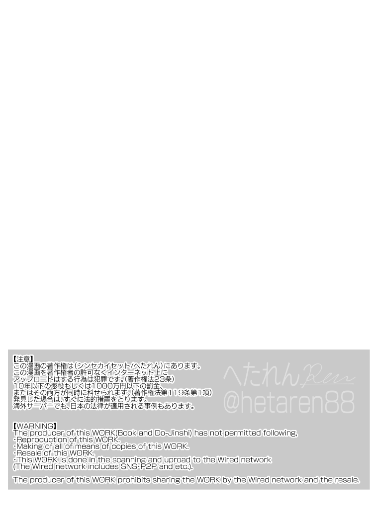 Nurse A no Keshou page 2 full