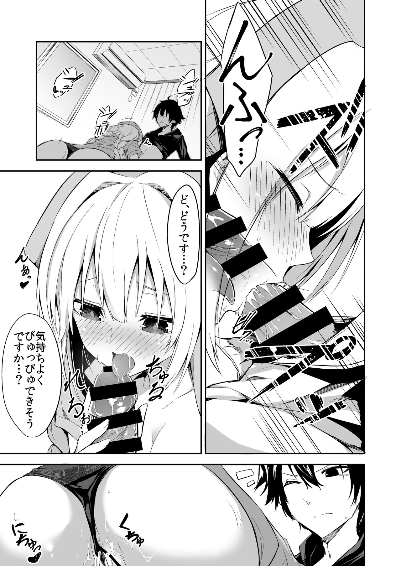 Nurse A no Keshou page 9 full