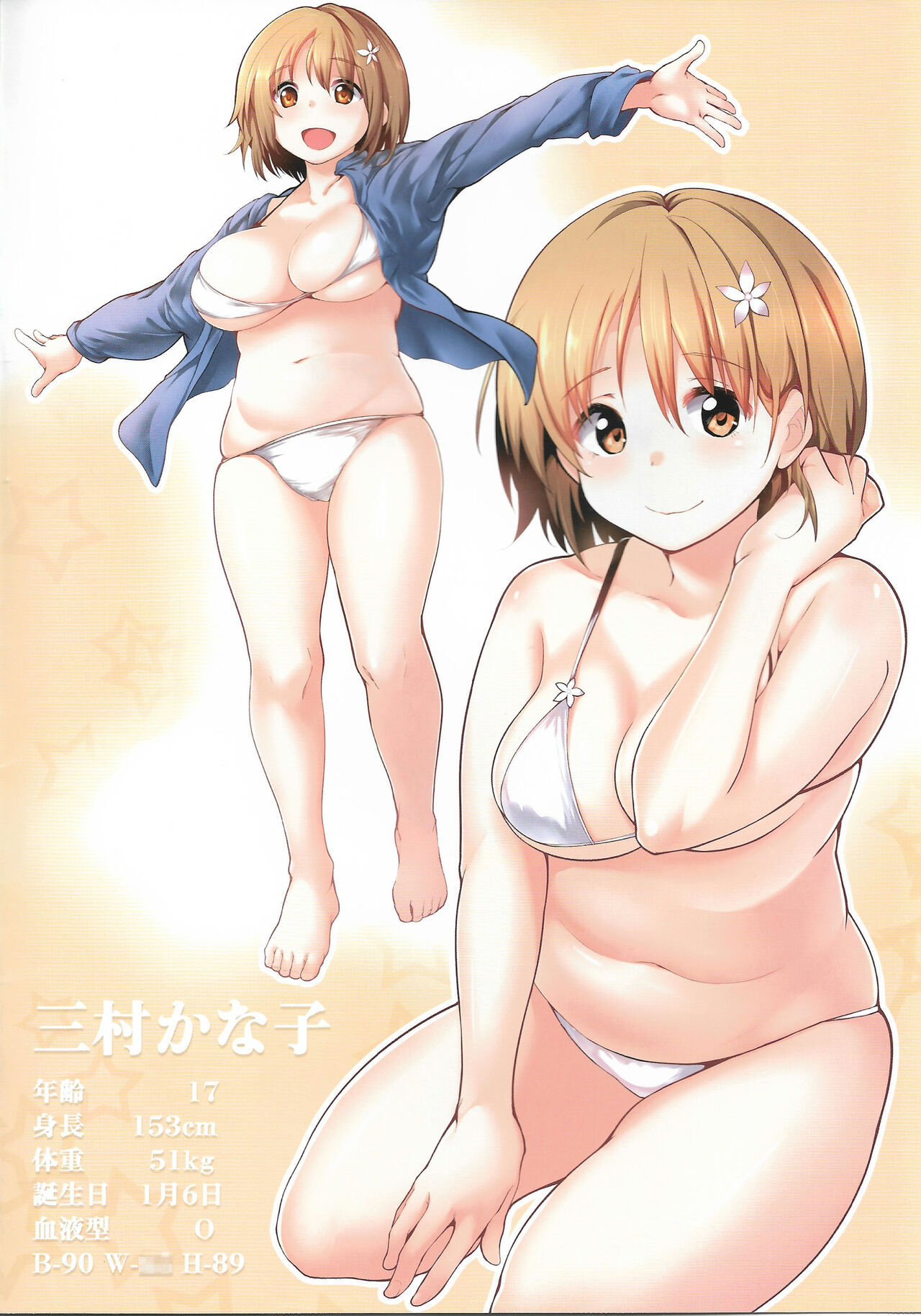 Ama Kana page 3 full