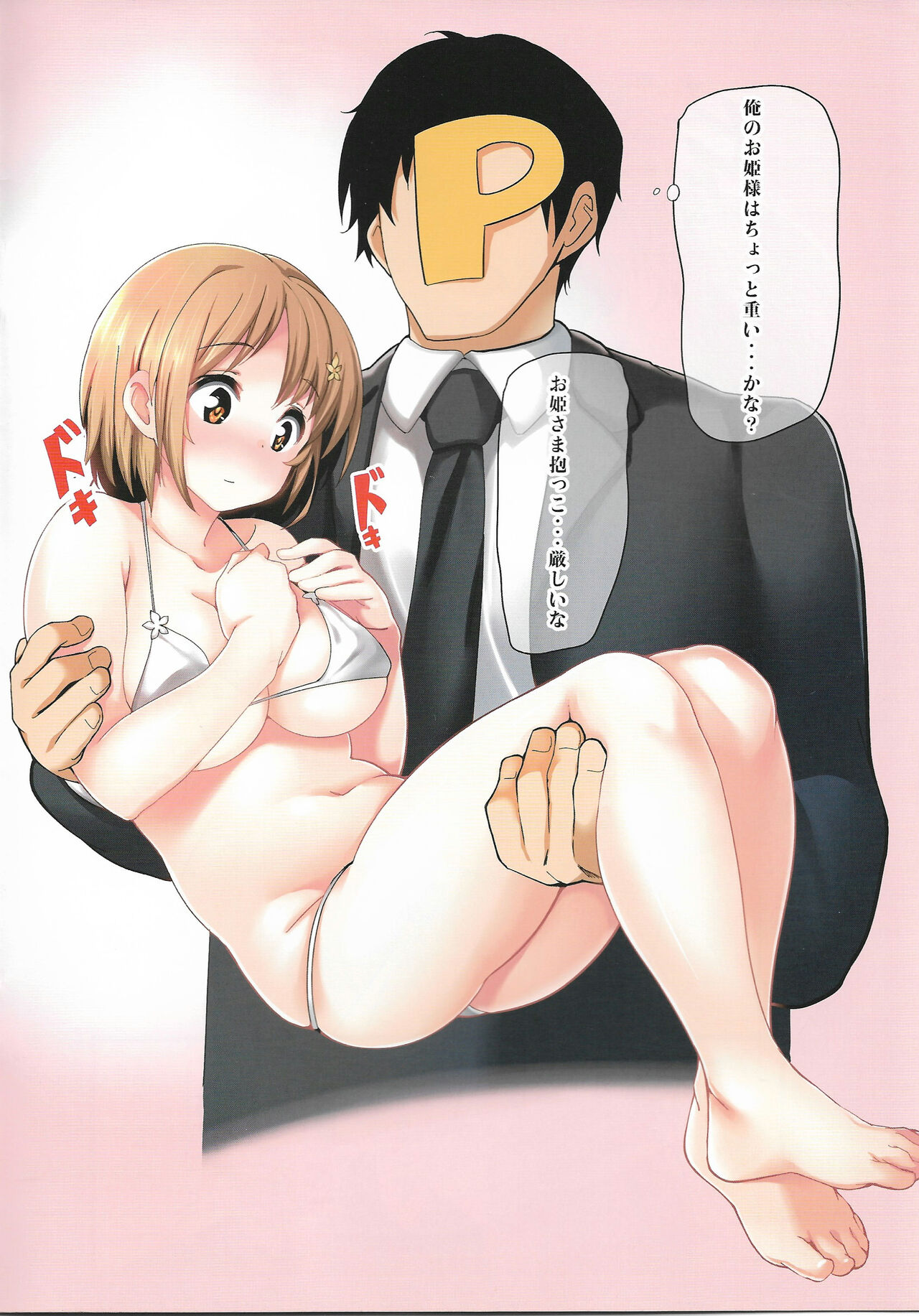 Ama Kana page 5 full