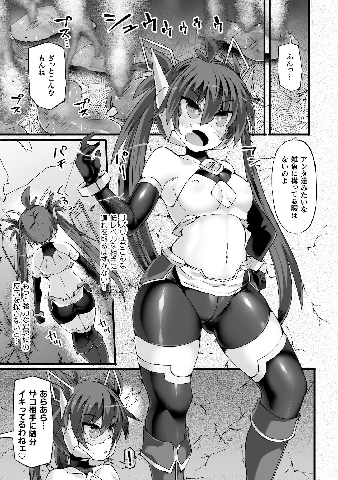 Shinsou Makou Shoujo THE COMIC Shiroki Seiken no Rizuve to Akaki Senrai no Raiza Episode 2 page 7 full