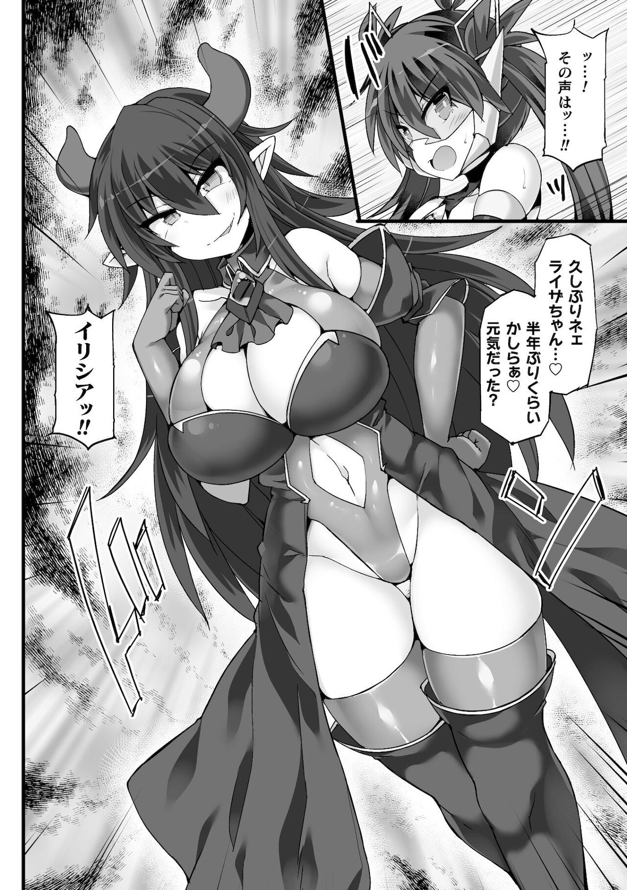 Shinsou Makou Shoujo THE COMIC Shiroki Seiken no Rizuve to Akaki Senrai no Raiza Episode 2 page 8 full