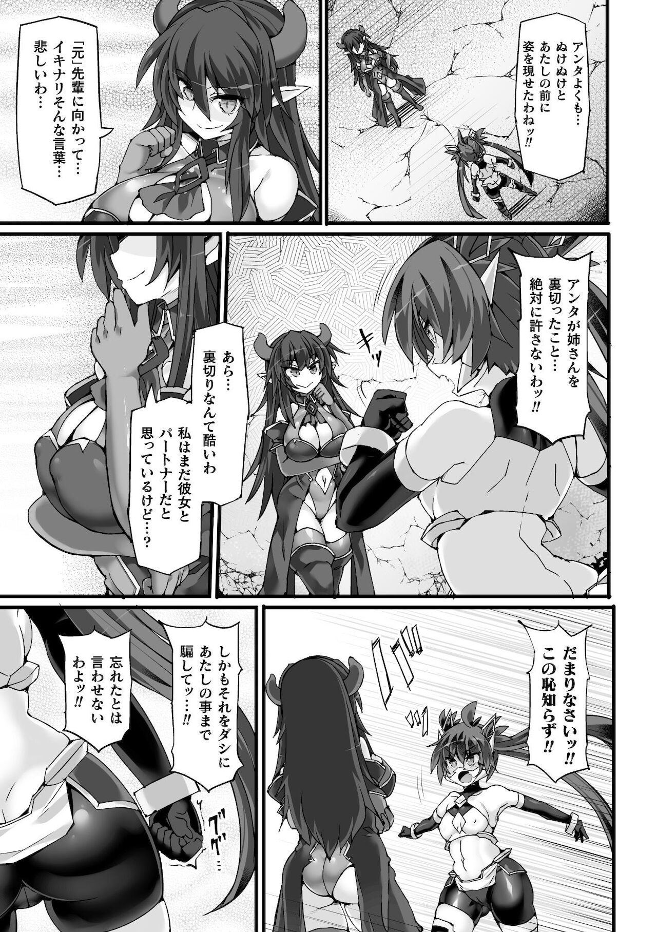 Shinsou Makou Shoujo THE COMIC Shiroki Seiken no Rizuve to Akaki Senrai no Raiza Episode 2 page 9 full