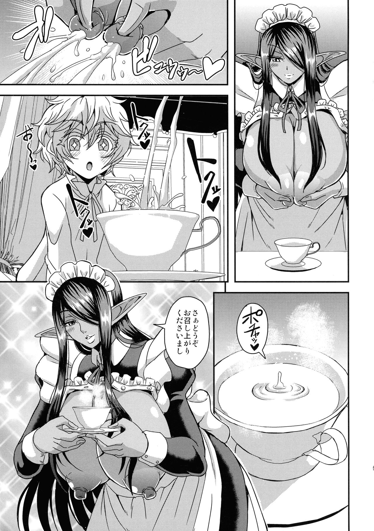 Sanzen Sekai no Karasu o Koroshi Goshujin-sama to Asane ga Shite Mitai page 5 full