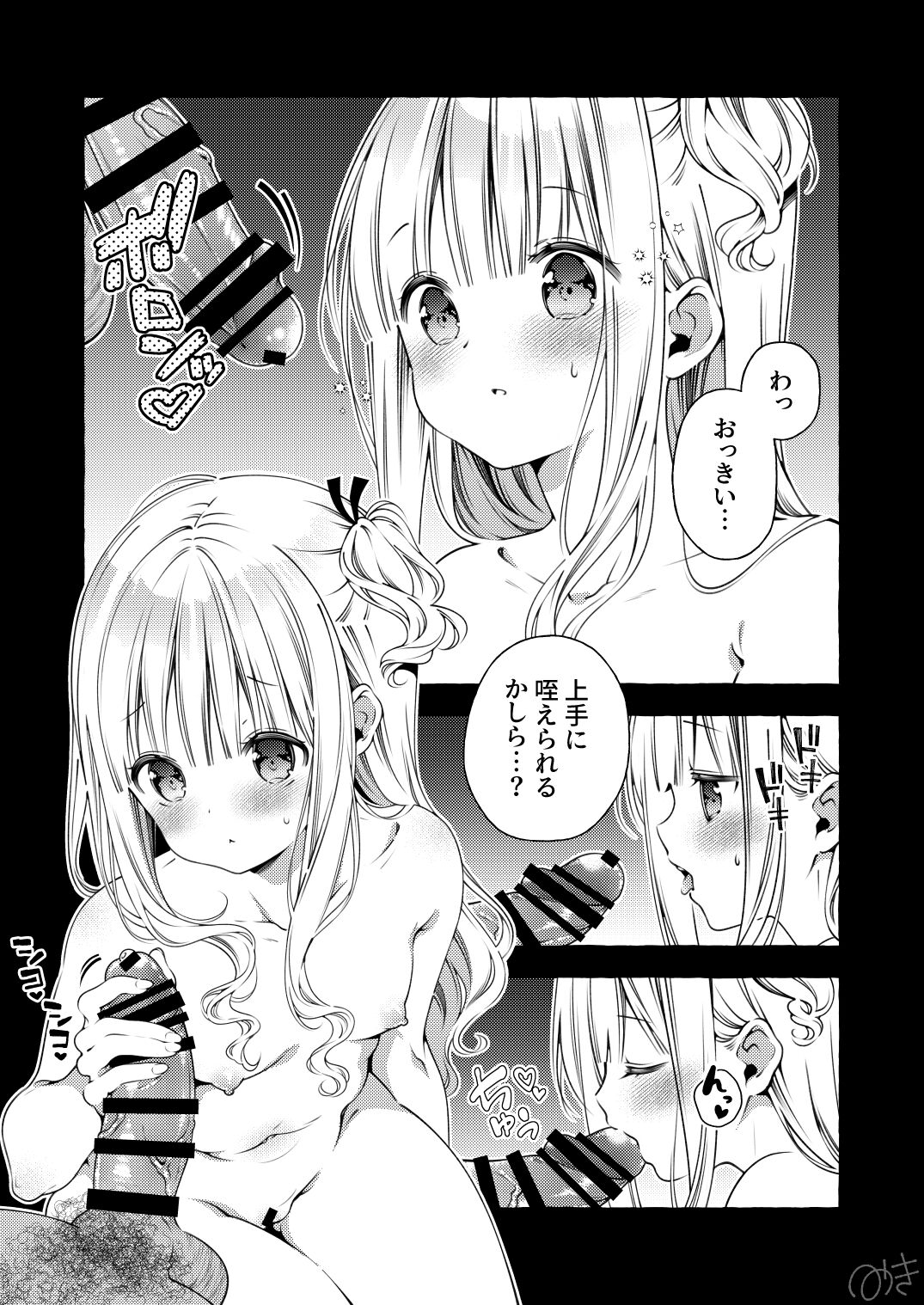 Serifu Ari + Nashi + Tsuzuki 3-page page 2 full