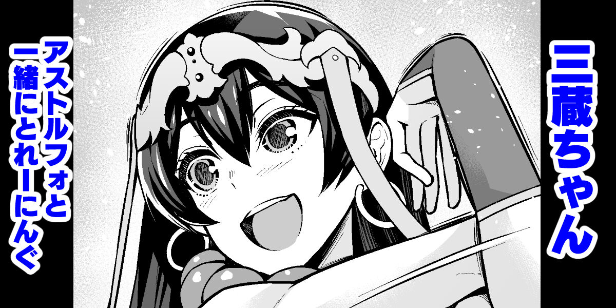 Sanzou-chan to Issho ni Training page 1 full