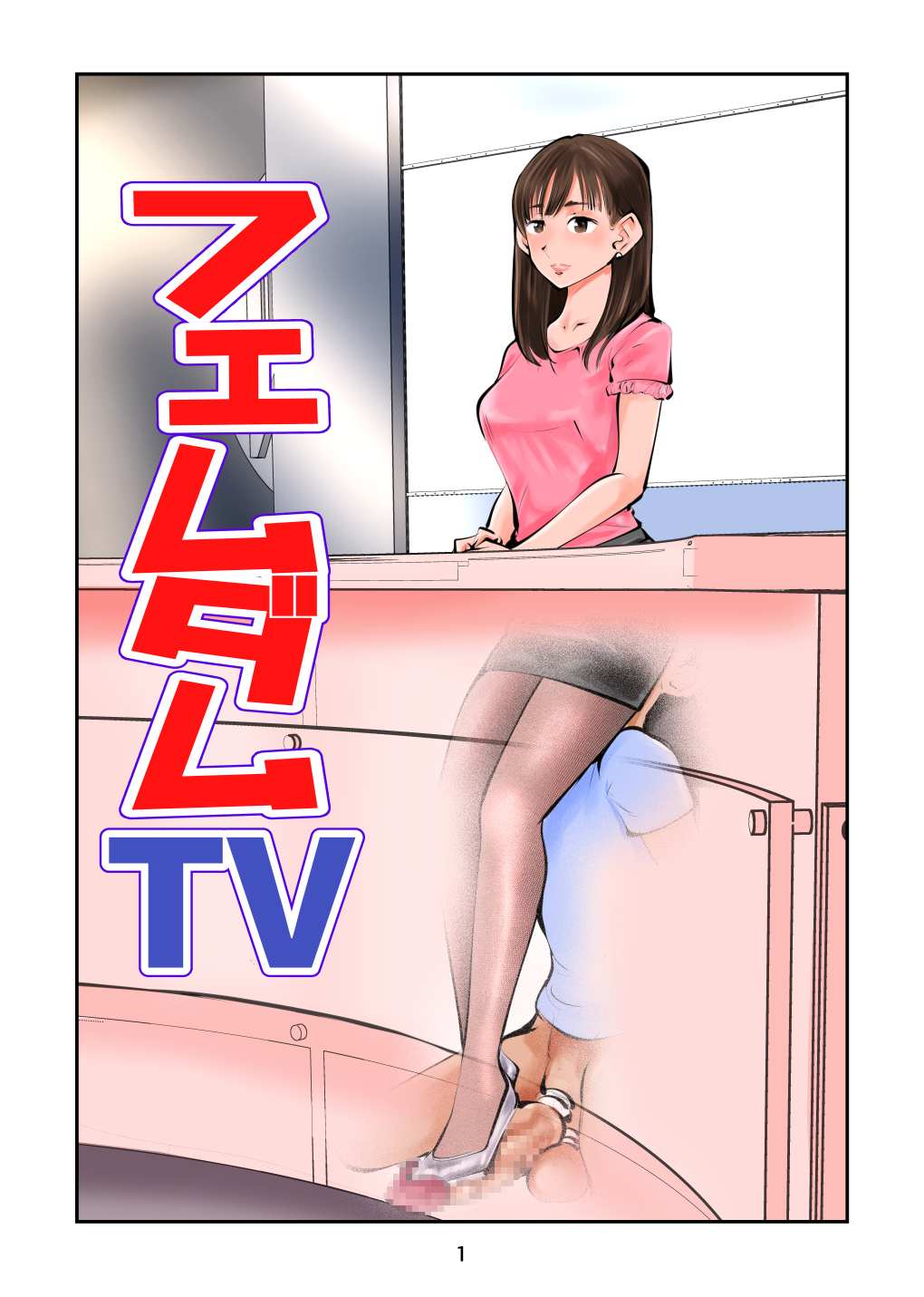 Femdom TV page 1 full
