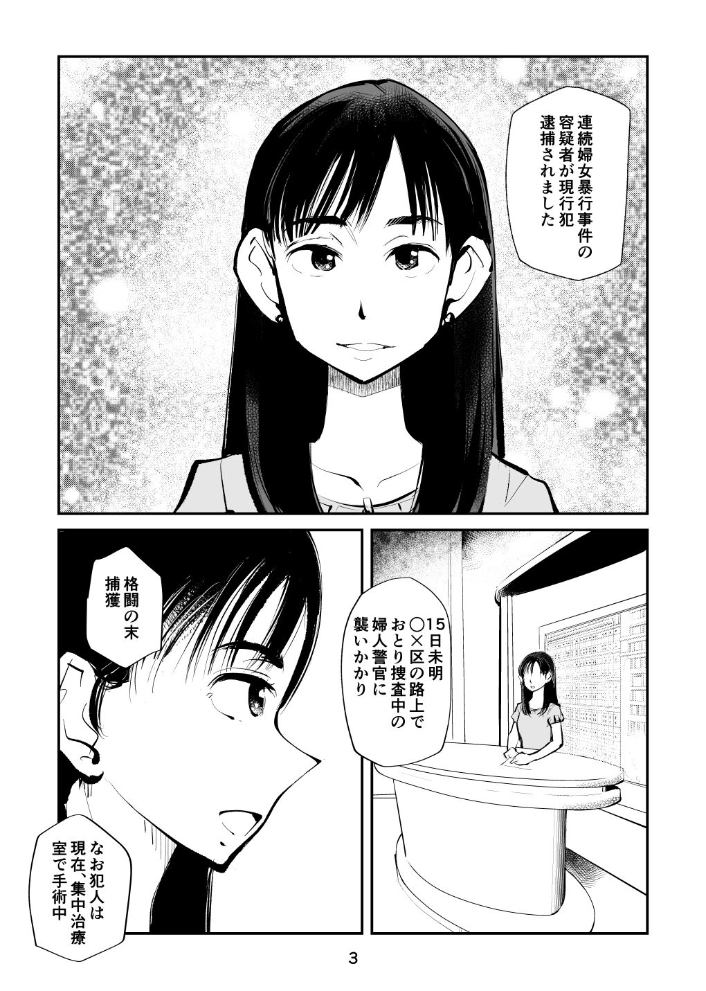 Femdom TV page 3 full