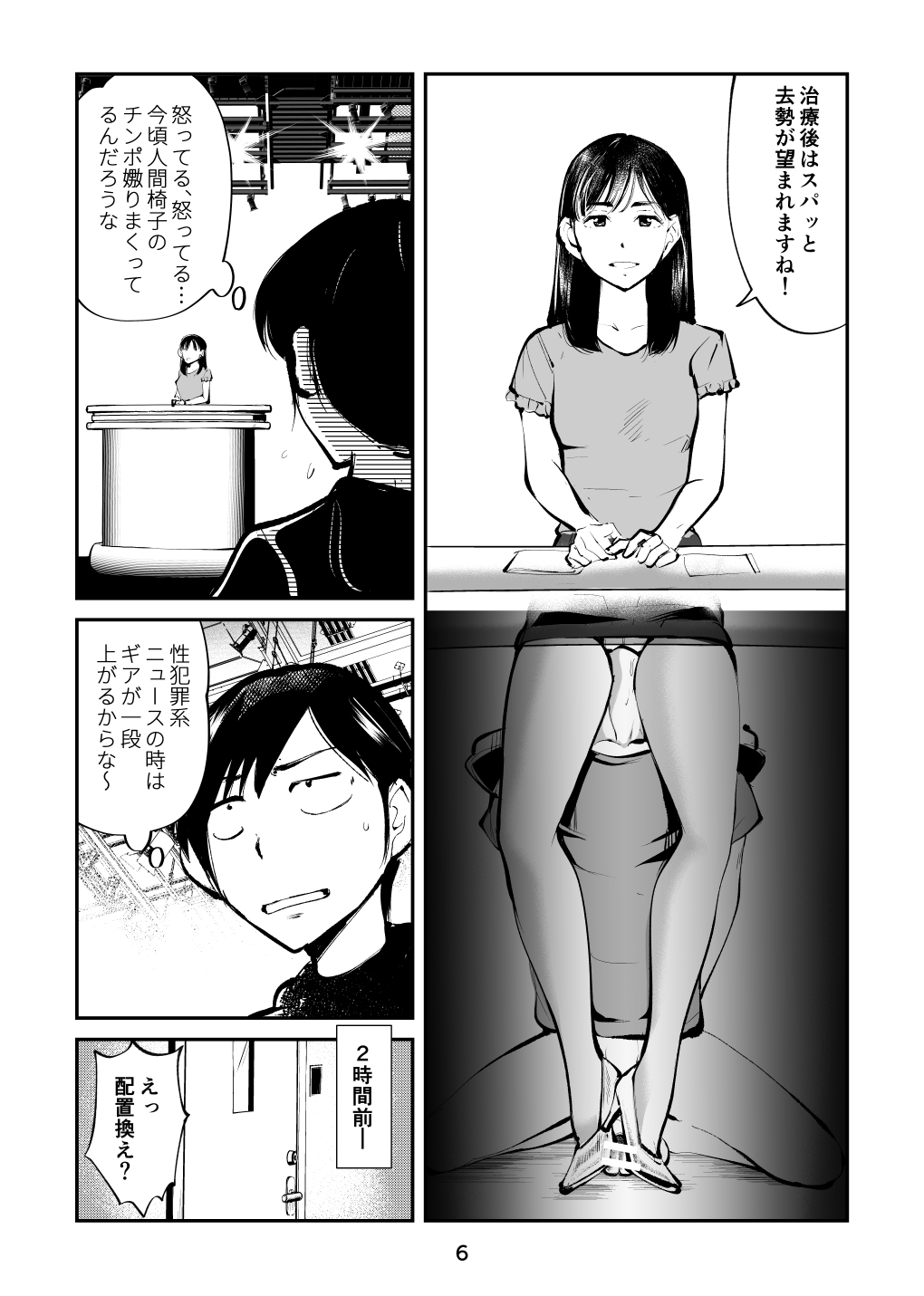 Femdom TV page 6 full