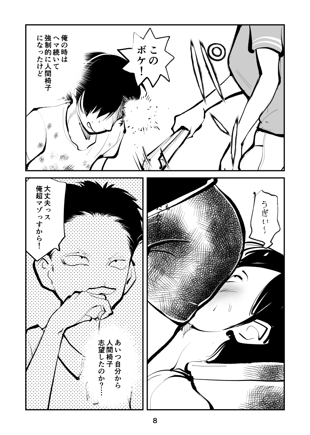 Femdom TV page 8 full