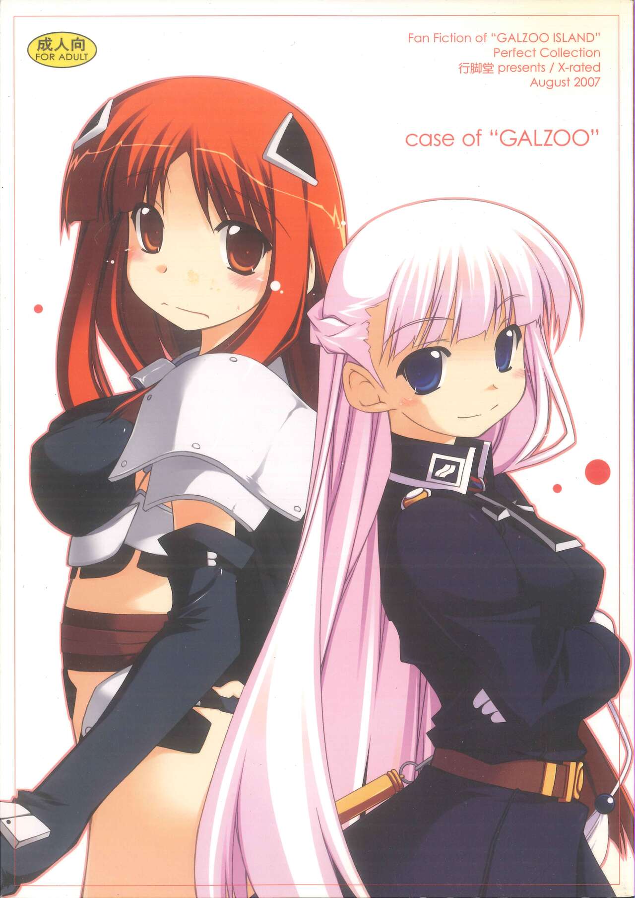 case of "GALZOO" page 1 full