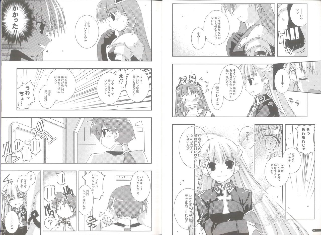 case of "GALZOO" page 4 full