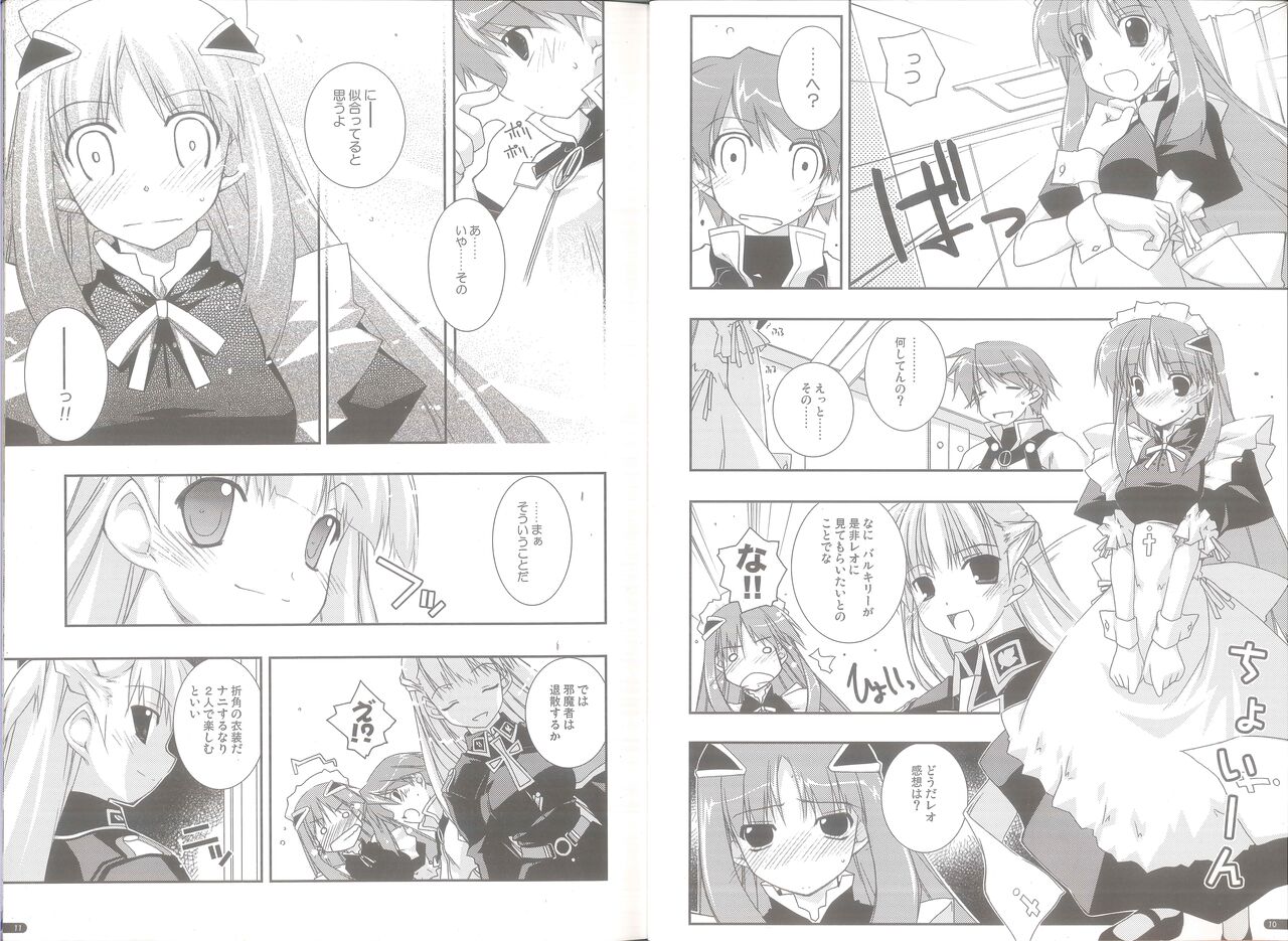 case of "GALZOO" page 5 full