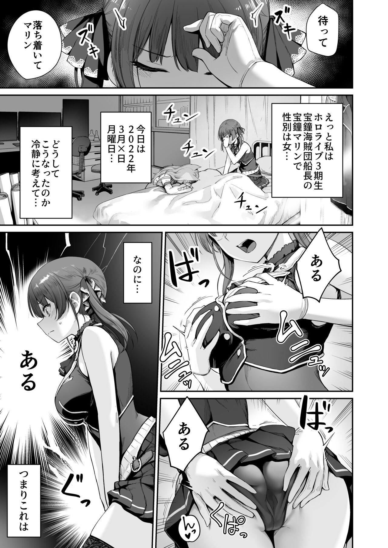 Marine no Yari Chirakashi WEEK page 2 full