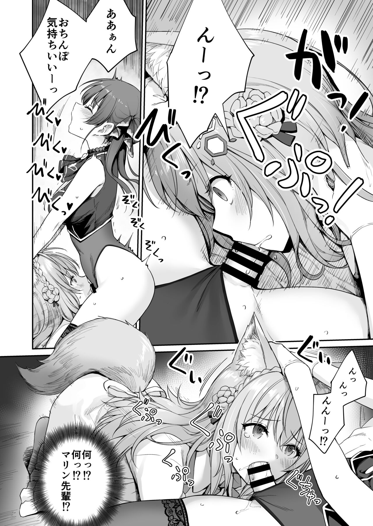 Marine no Yari Chirakashi WEEK page 7 full
